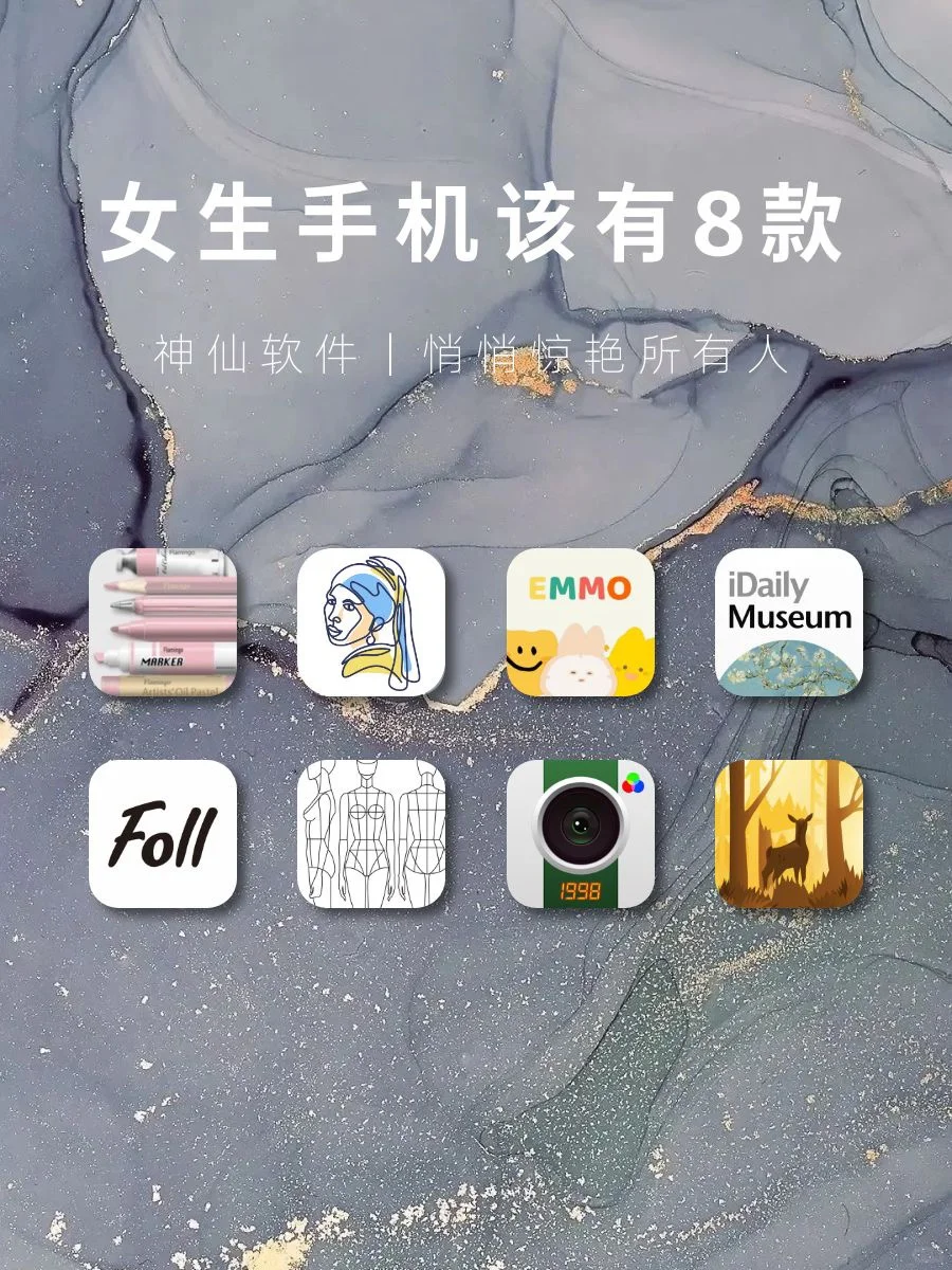 8款女生内卷神器‼️1%电量也要拥有‼️