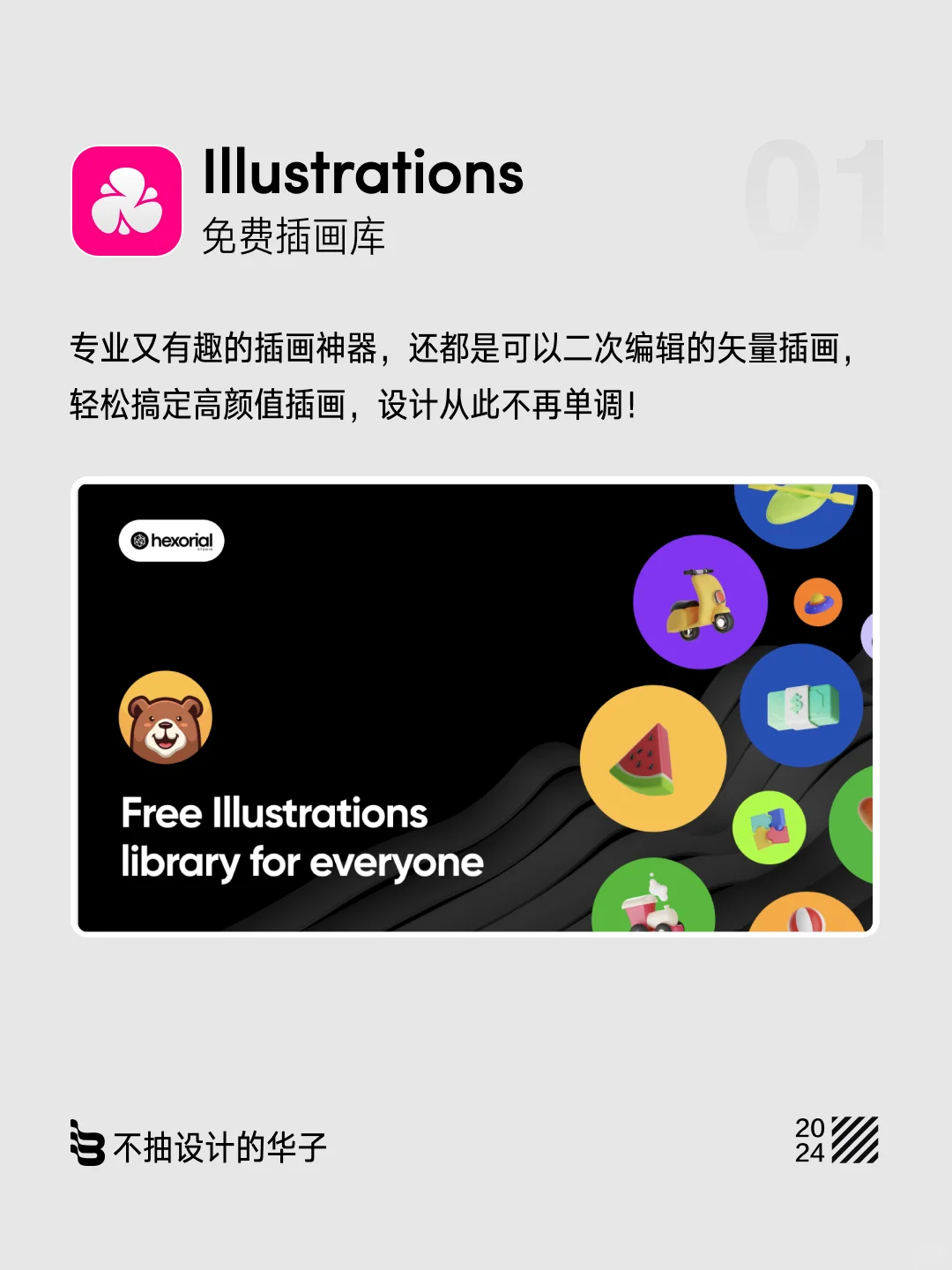 🚀Figma利器：这些插件你都用了吗/第三弹