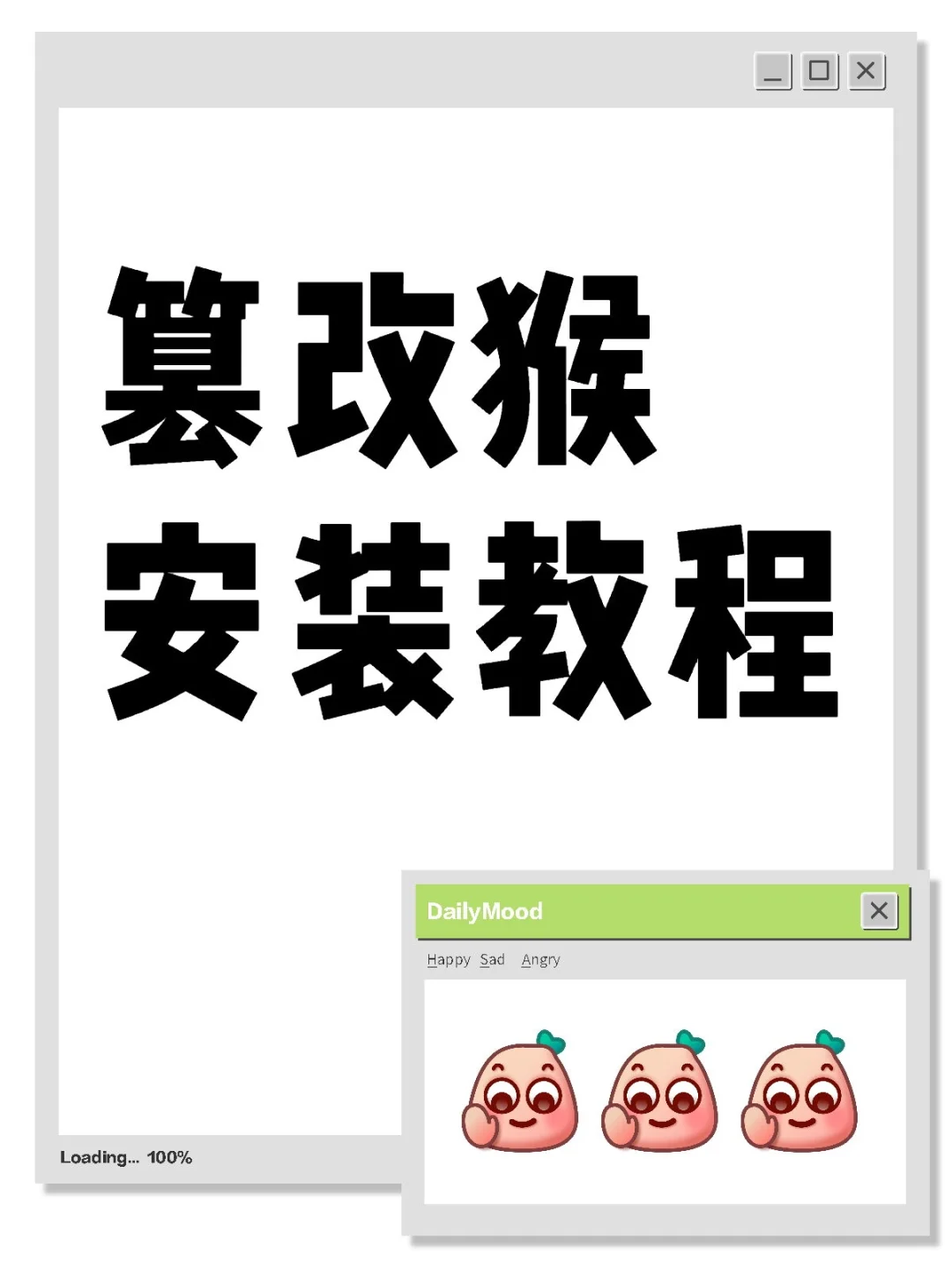 篡改猴安装教程