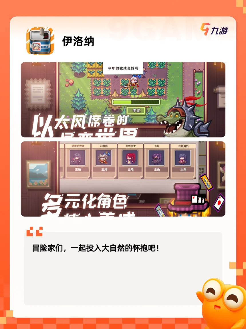 【2025游戏排行】热门像素剧情r…