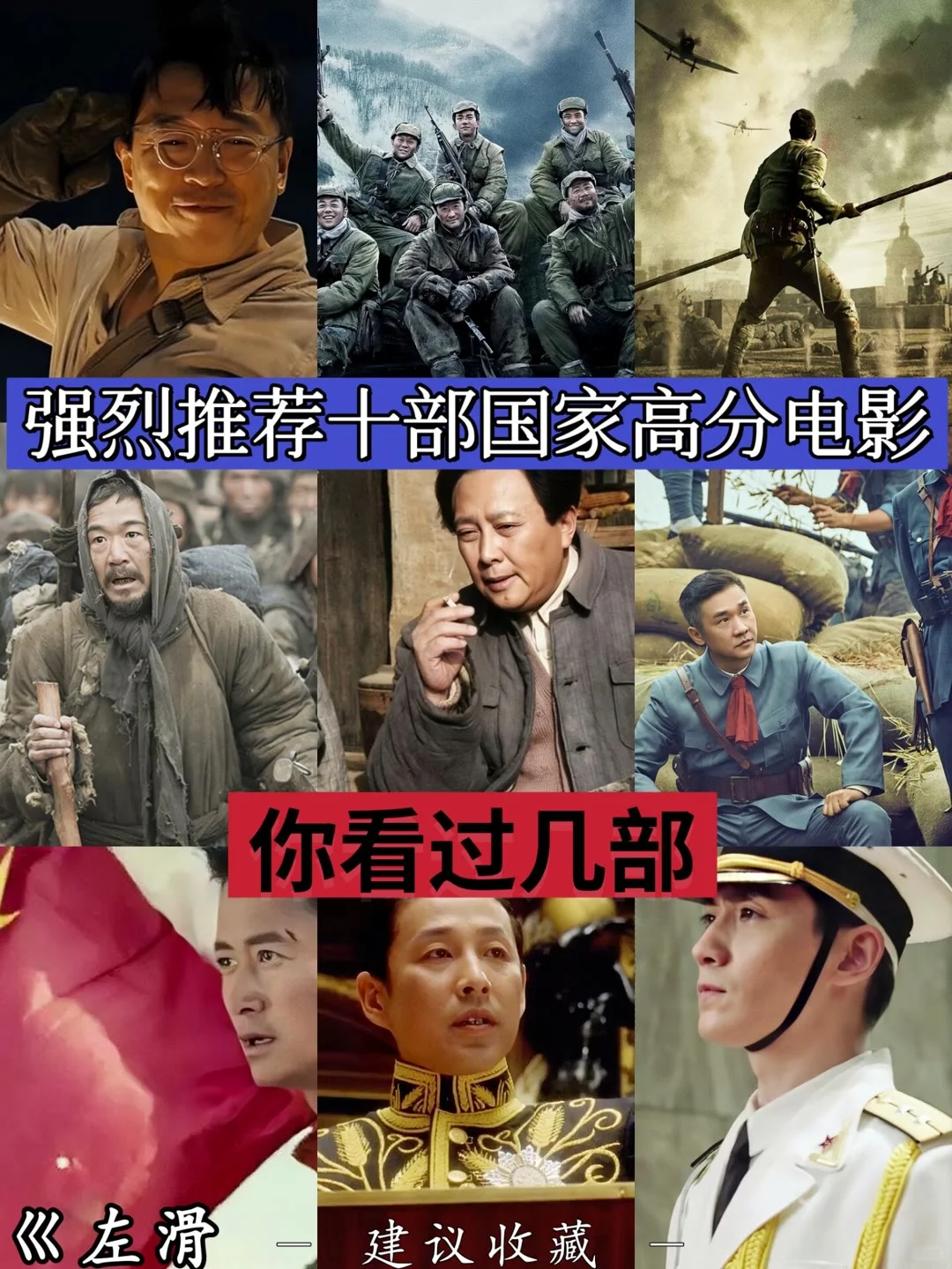 强烈推荐十部国家高分电影，你看过几部？