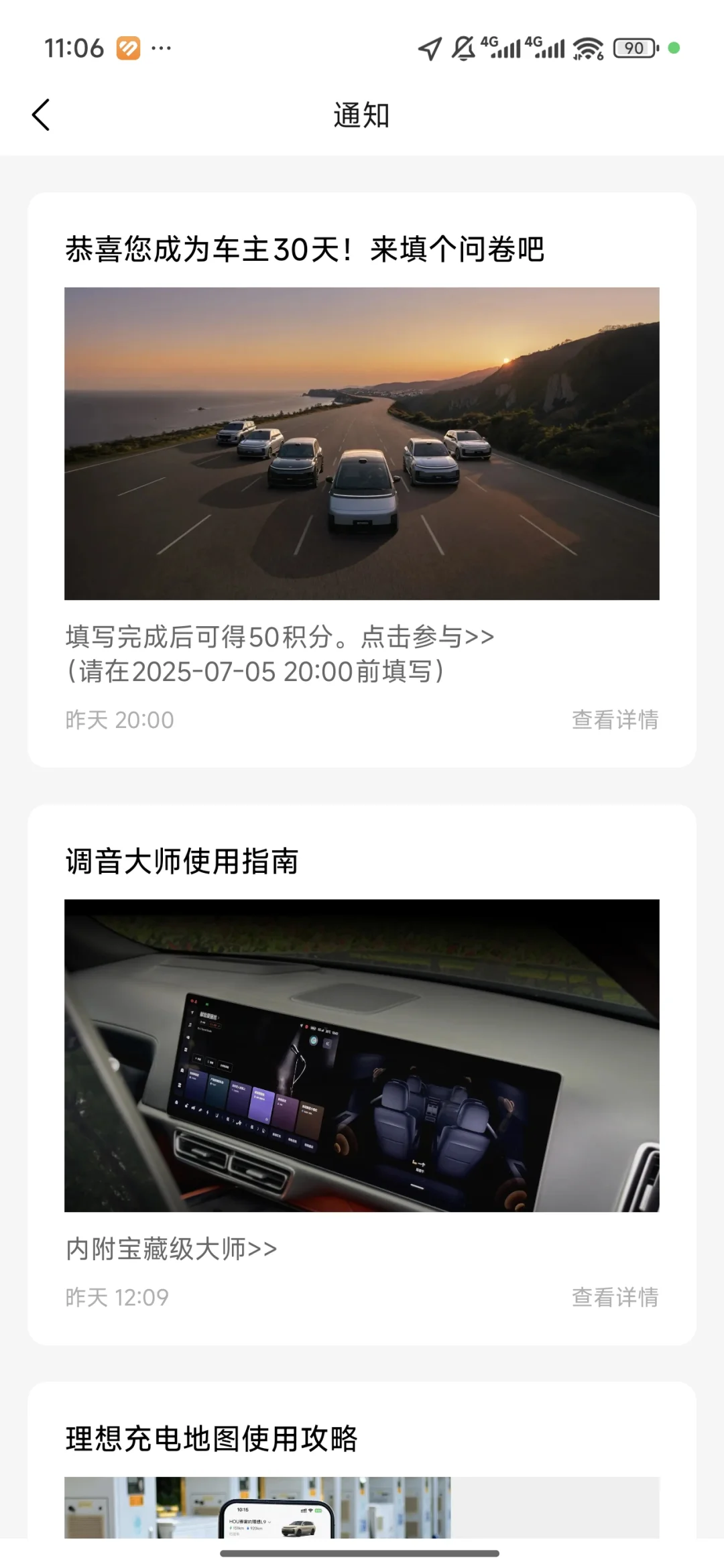 小理同学满月拉