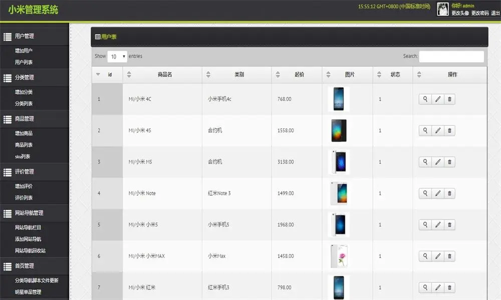 laravel5框架仿小米商城源码