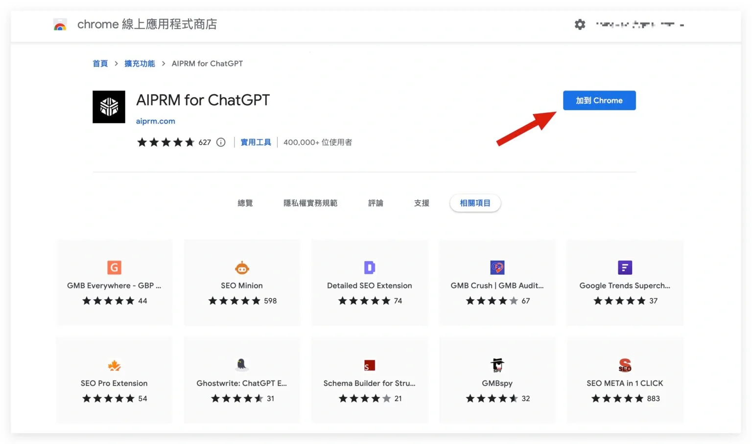 今日分享 4.18 AIPRM 插件