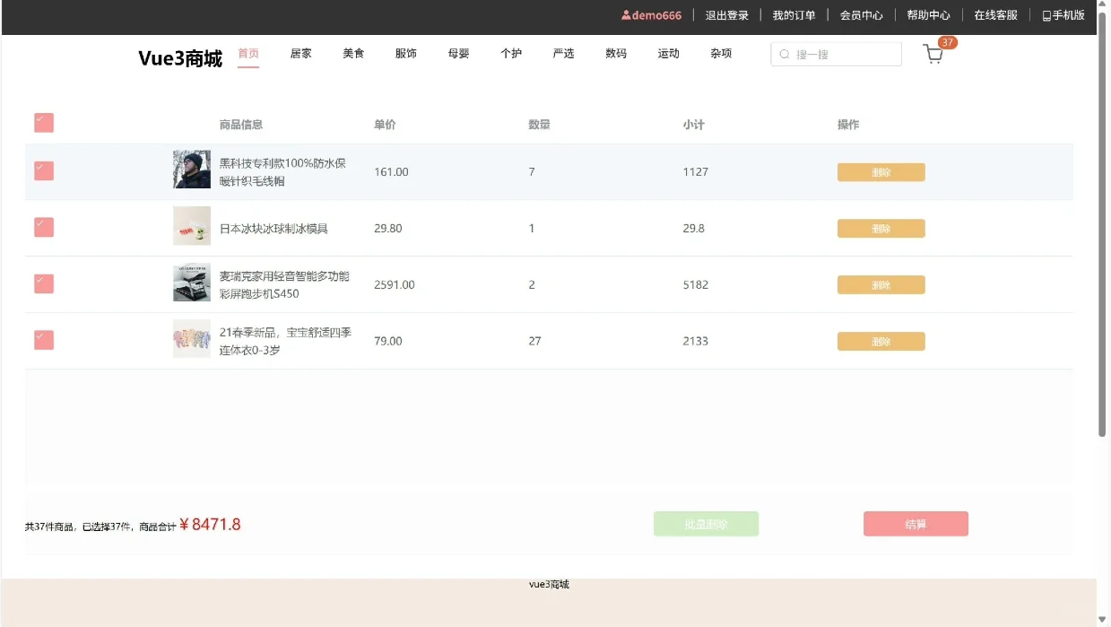 【vue3商城系统源码】纯前端