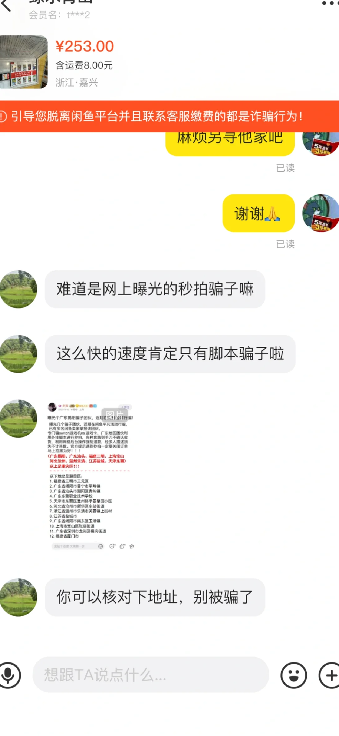 闲鱼出卡带这些事儿