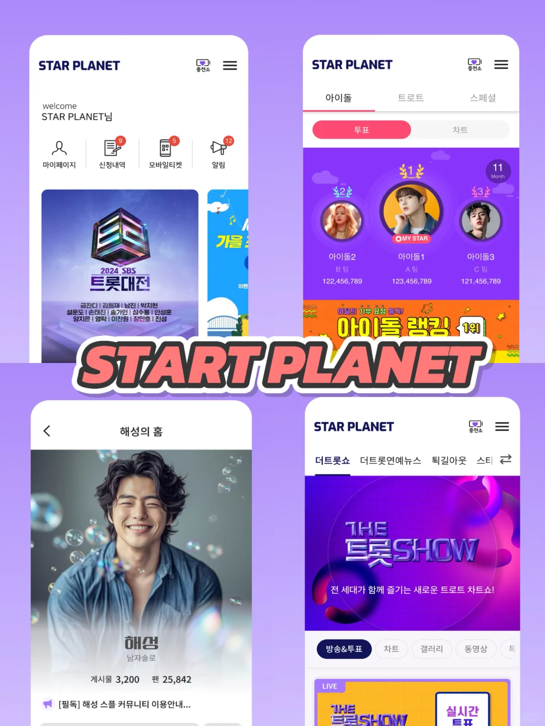 KPOP追星女手机里都有哪些软件⁉️