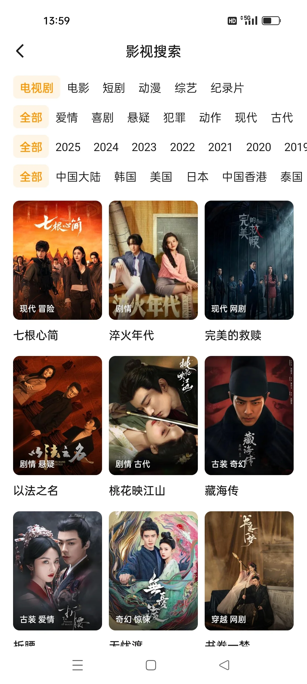 一款 app 看全部剧