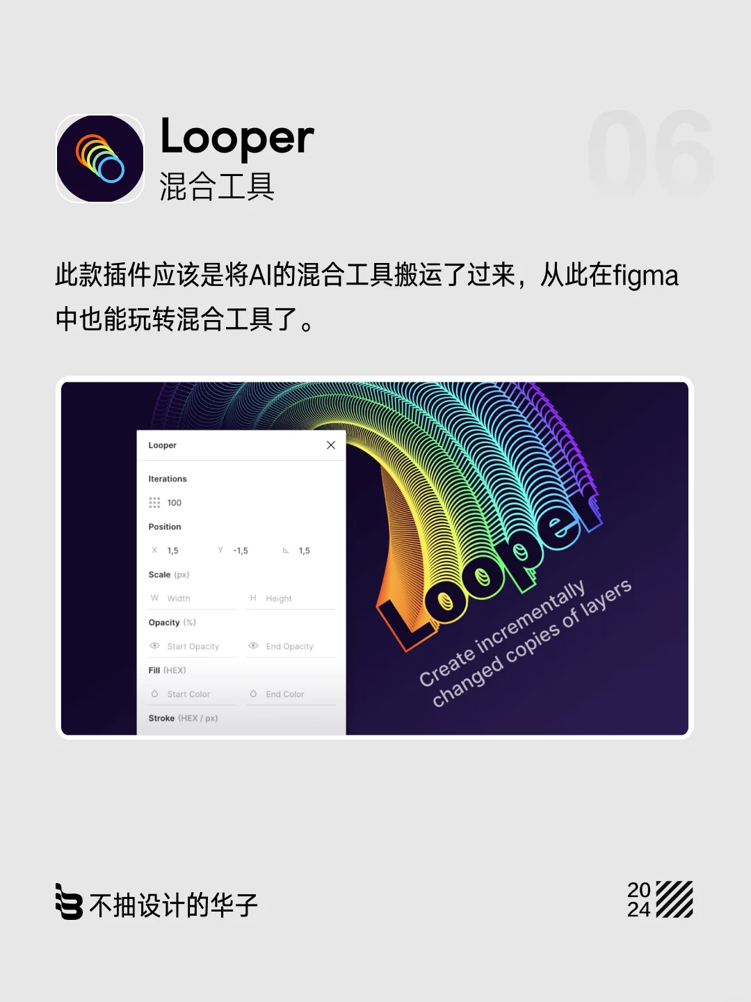 🚀Figma利器：这些插件你都用了吗/第三弹