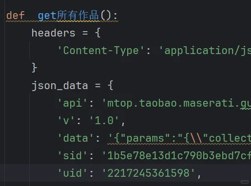 逛逛视频采集文案采集图片采集含商品ID