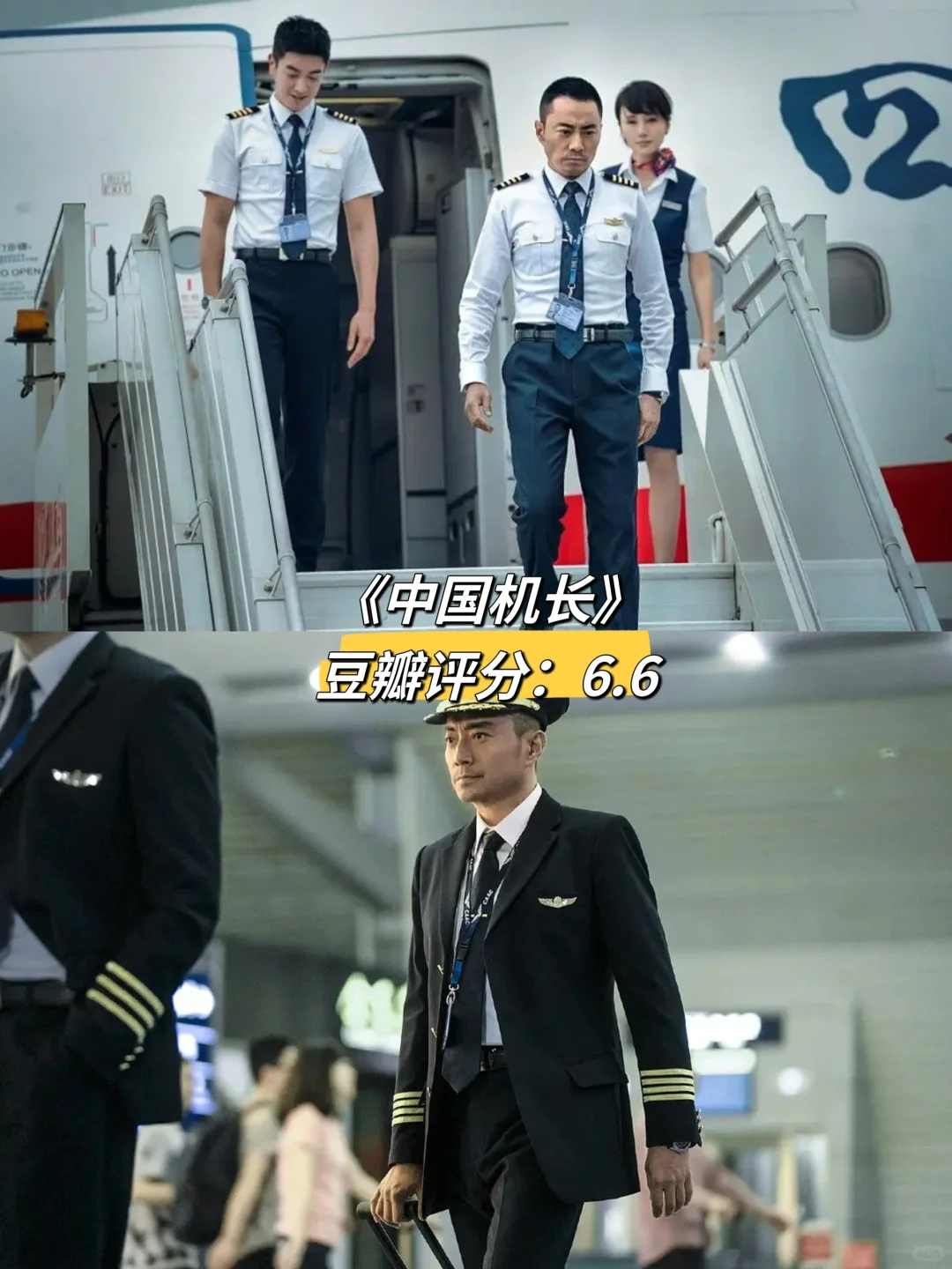 🆘剧荒推荐🎬根据真实事件改编的电影