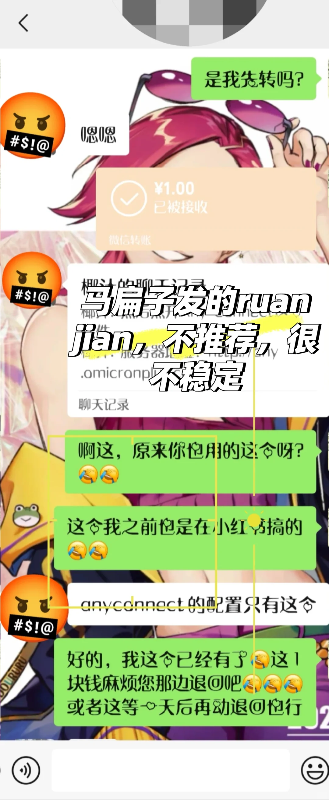 免费ios🍎魔法梯子～评论就有～btd致歉