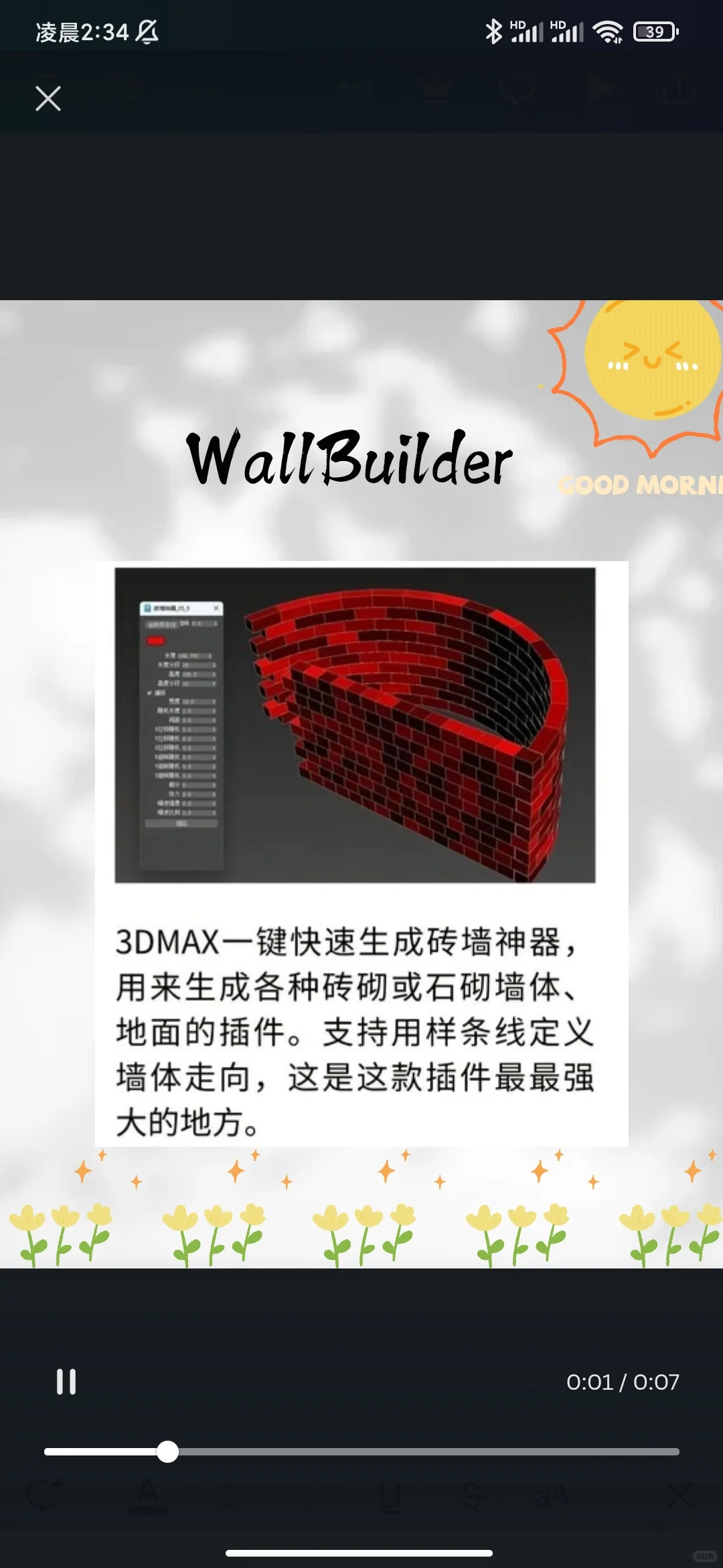 3Dmax卡死也要装的插件（第二期）