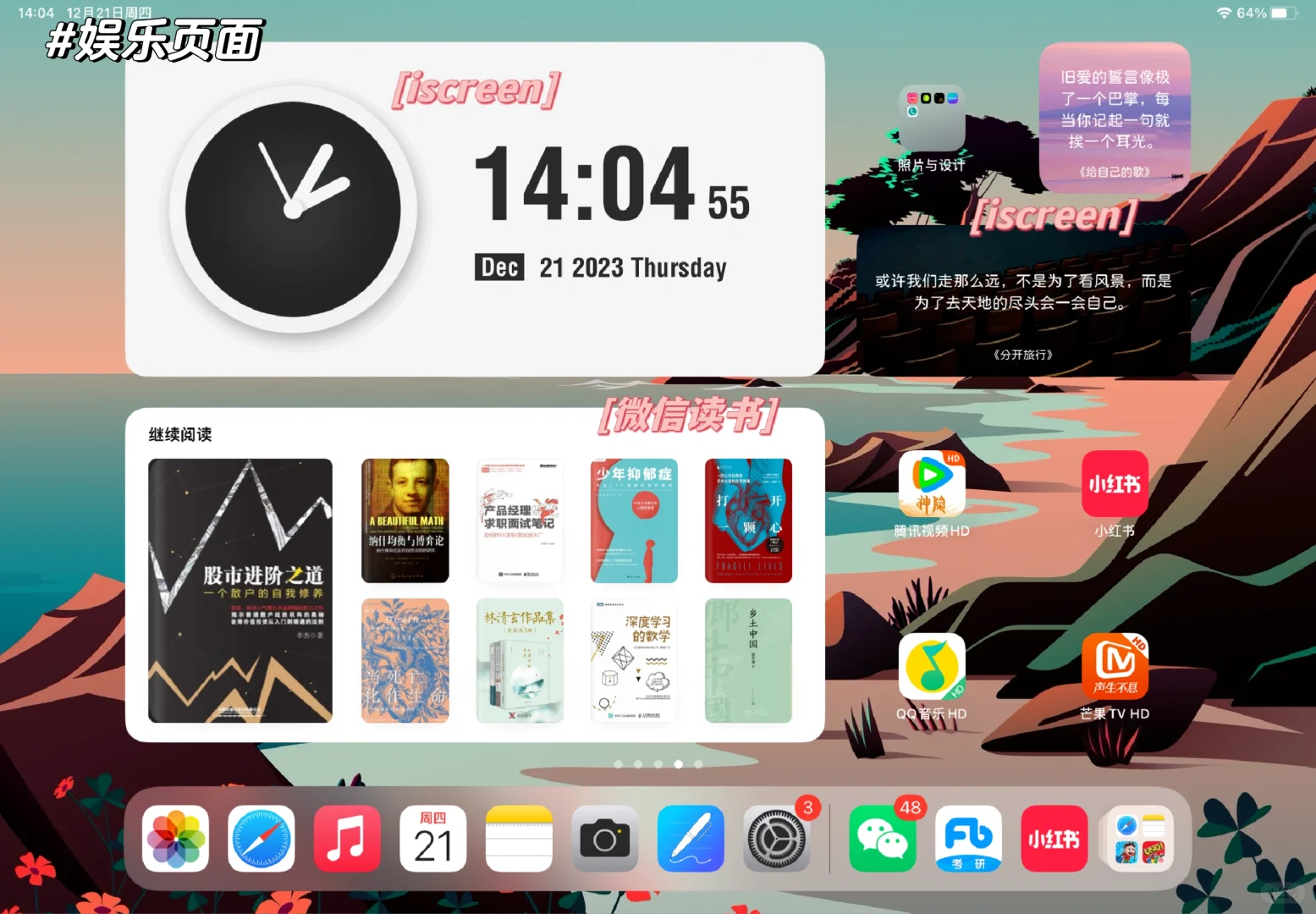 桌面布置神器🔥| 宝藏小组件app推荐📱