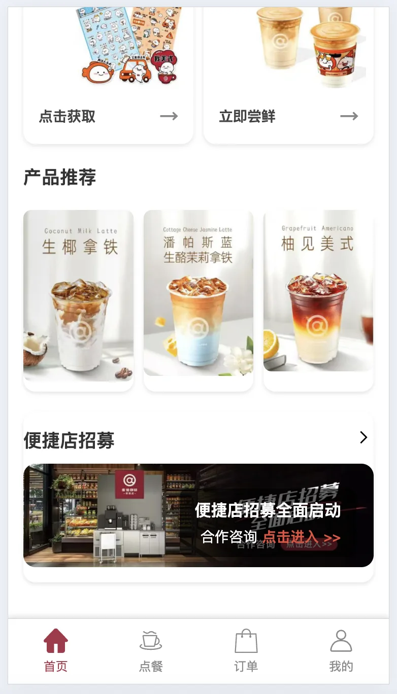 手写了一个移动端页面html css js一天完成