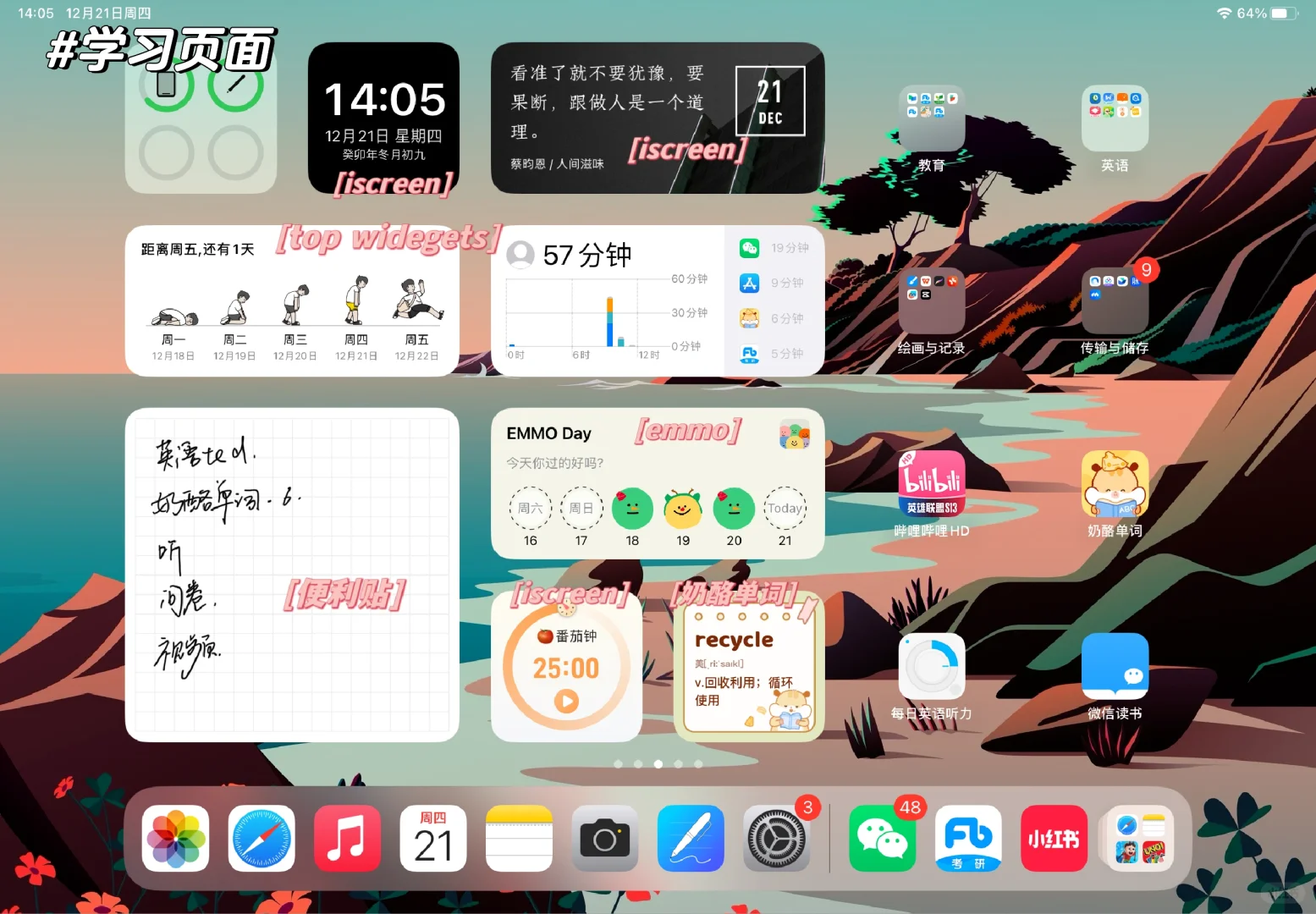 桌面布置神器🔥| 宝藏小组件app推荐📱