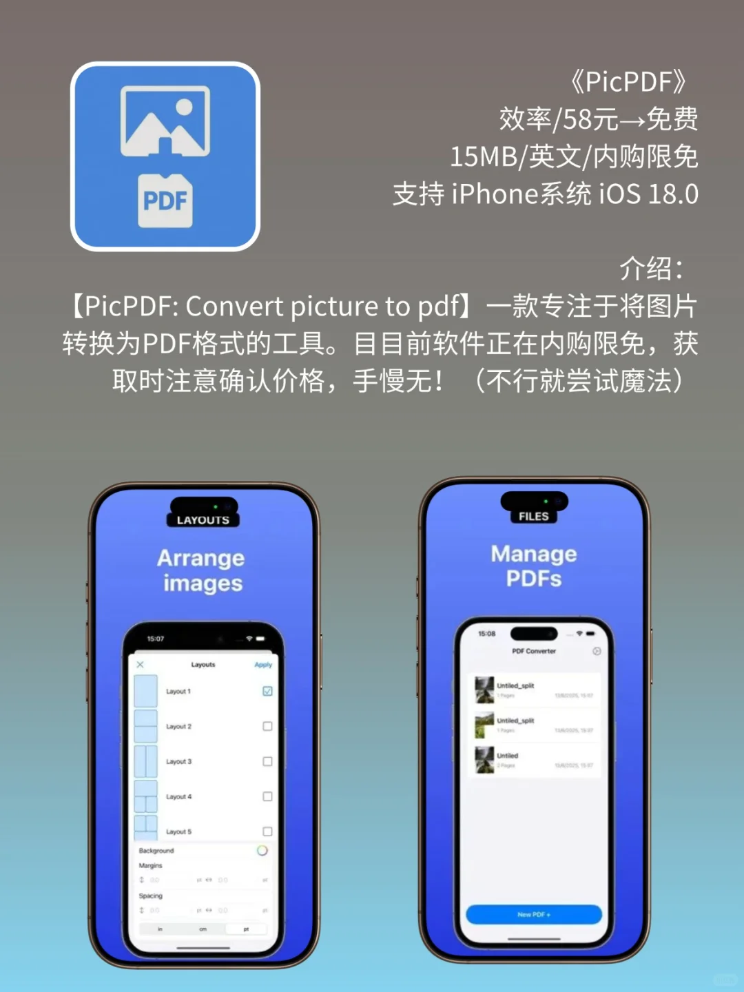 必看❗App Store 限免，680元商品 0 元拿