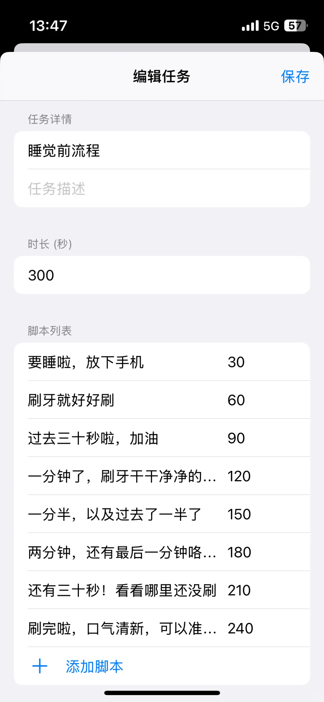 2k人看过的做家务语音陪伴，快速撸了个原型…