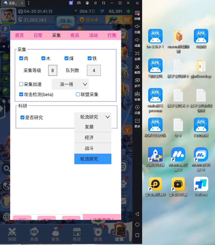 无尽脚本辅助售卖员