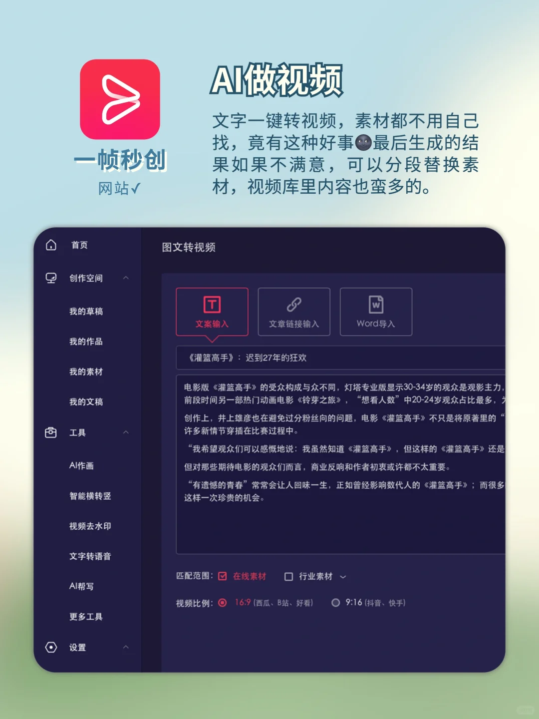 谁用谁夸🌟超好用的剪视频神网站‼️