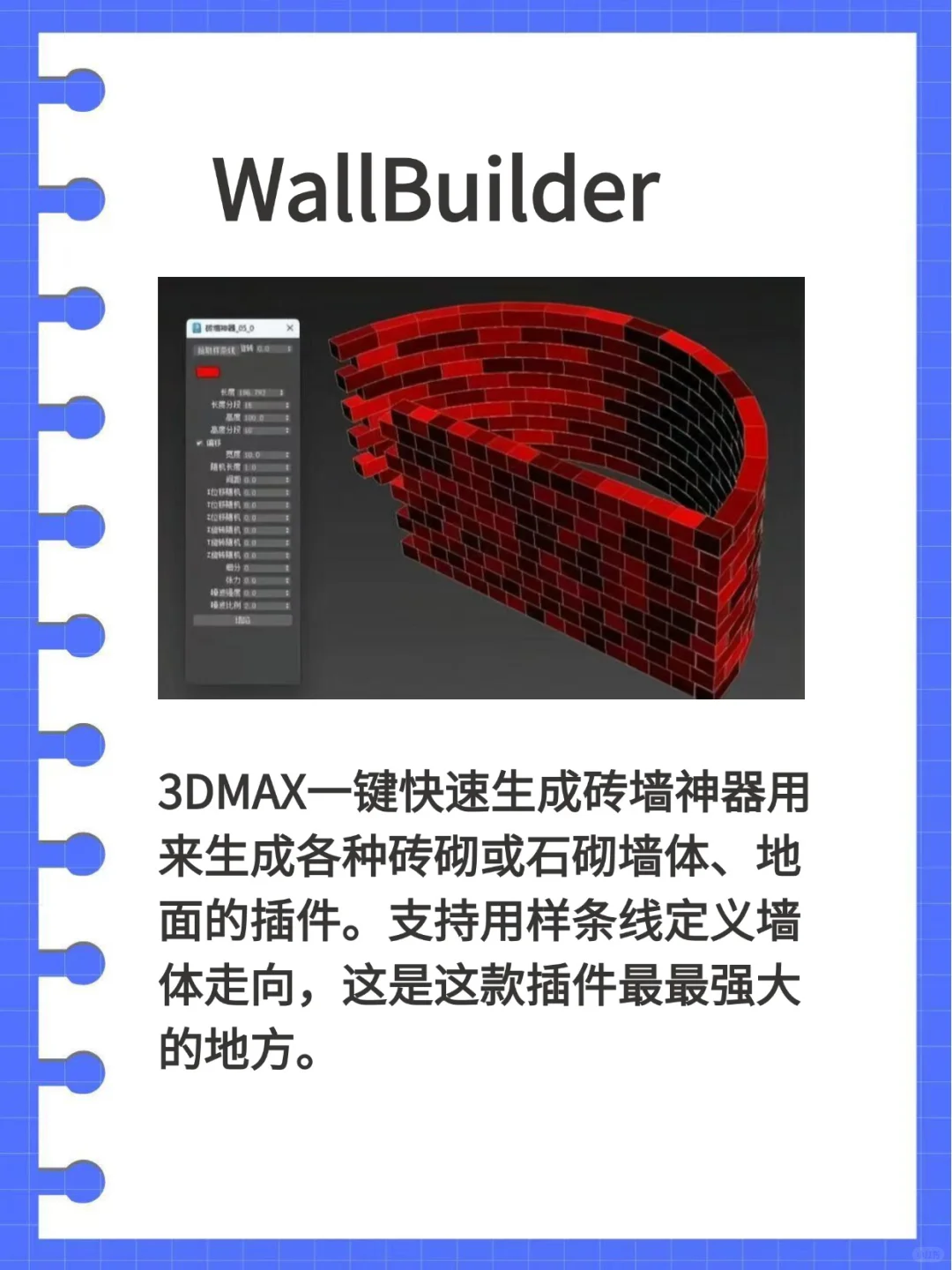纯干货❗️3DMax卡死也要安装的插件