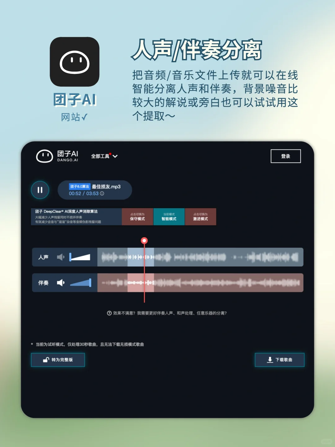 谁用谁夸🌟超好用的剪视频神网站‼️