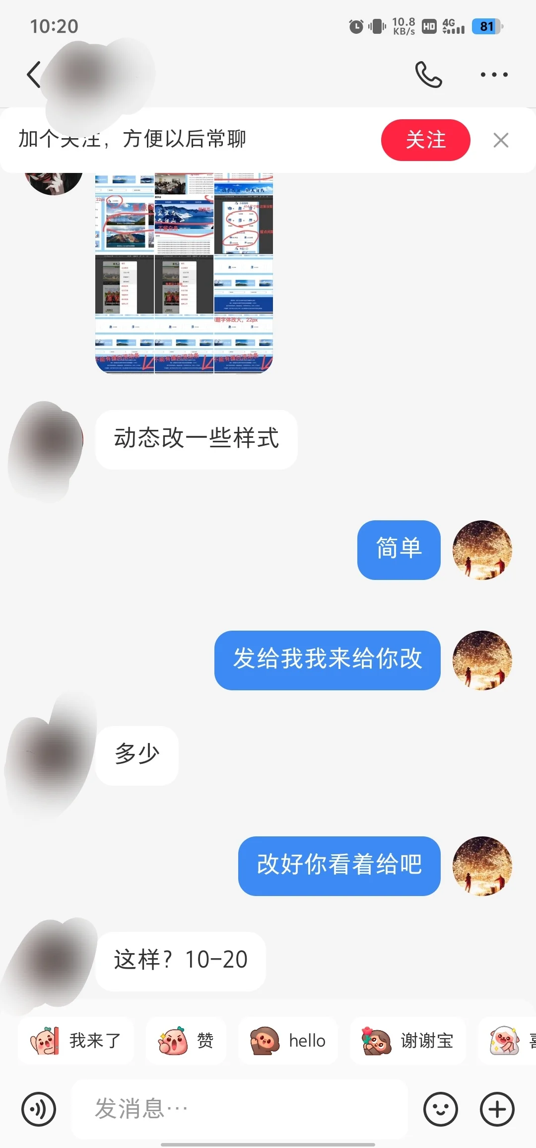 三十买的源码，帮改了一下