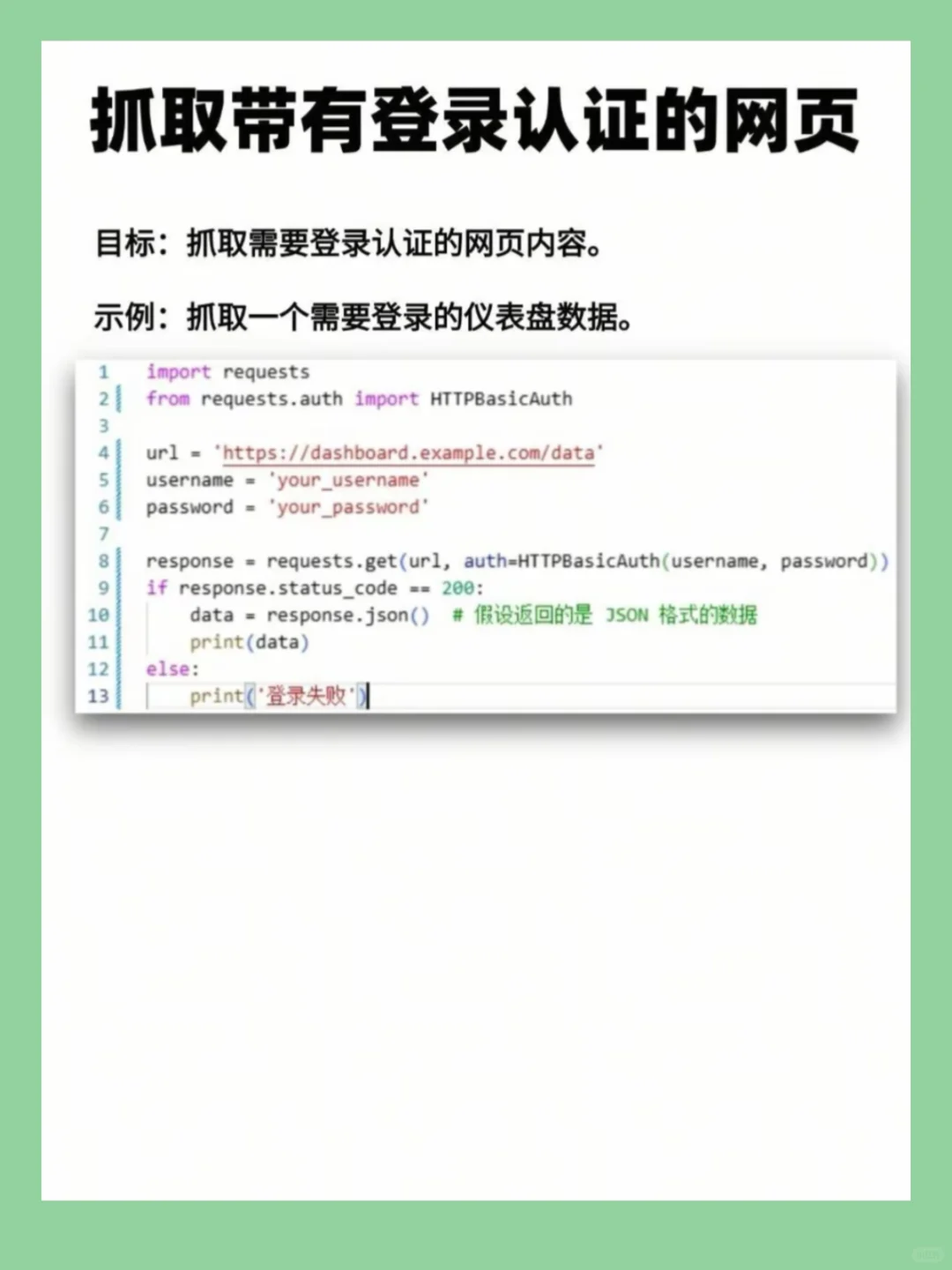 Python爬虫6个常用案例，附源码