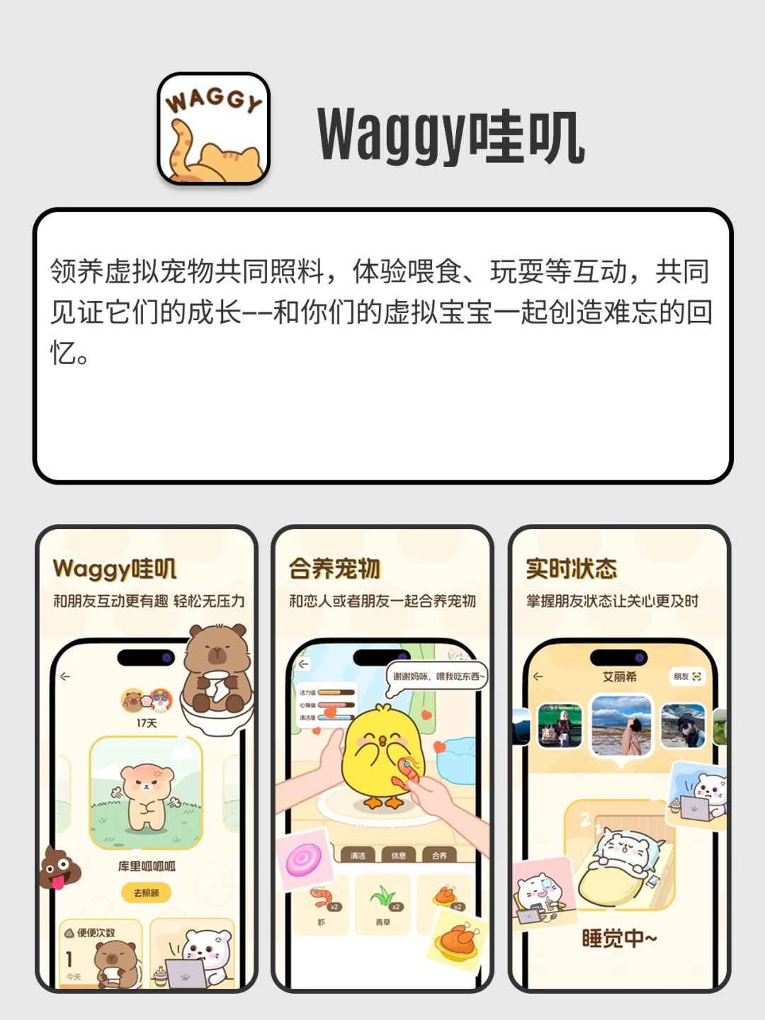 云养小宠物，超级治愈，打发时间一定要玩💓