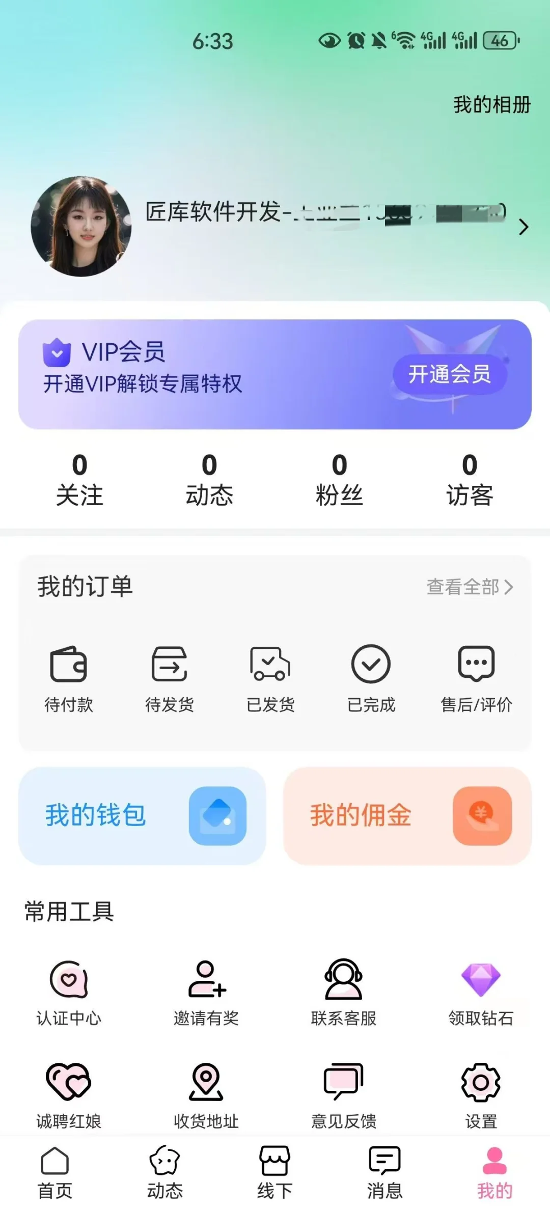 海外一对一交友app源码 语音房直播相亲系统