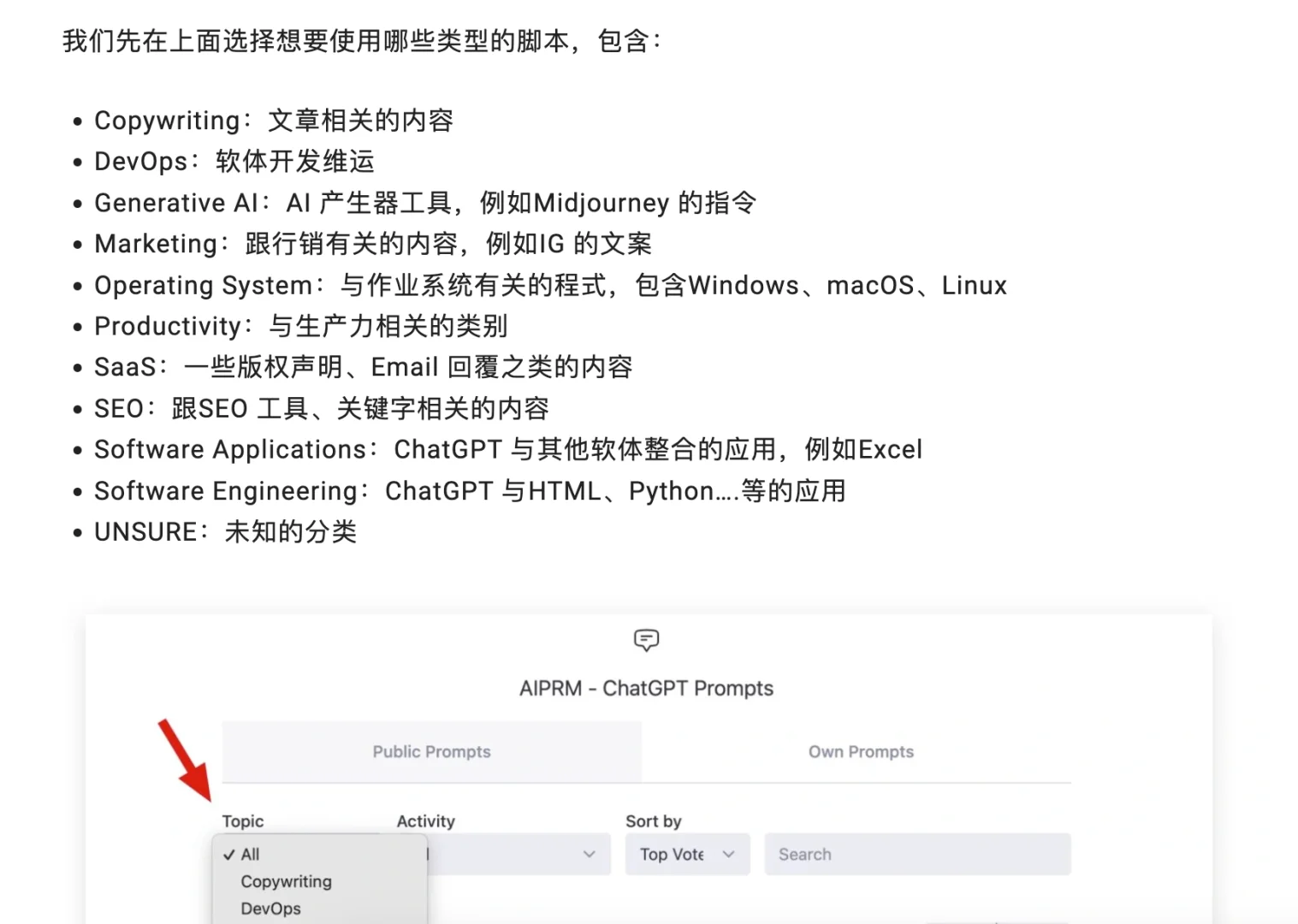 今日分享 4.18 AIPRM 插件