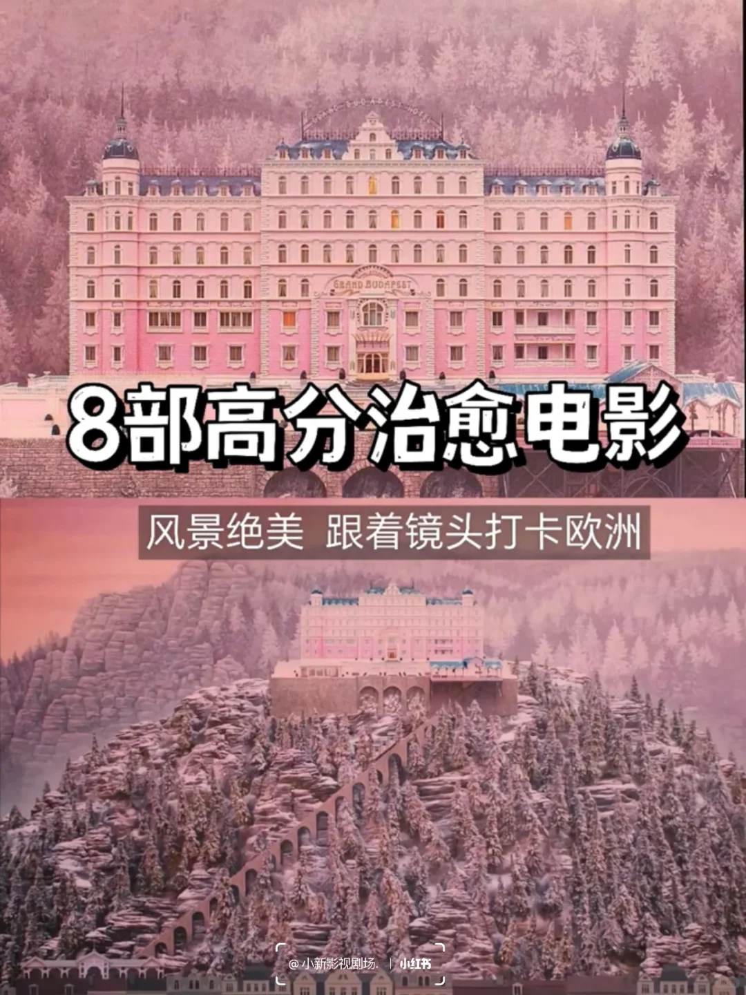 💊周末8部封神治愈片！专治EMO焦虑💖