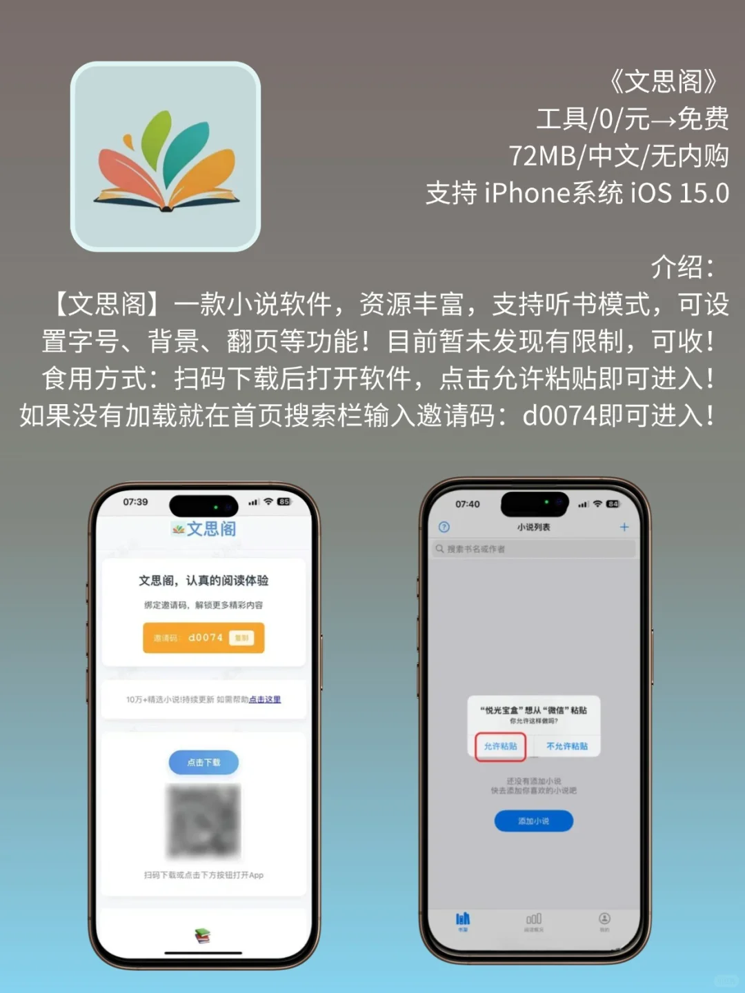 必看❗App Store 限免，680元商品 0 元拿