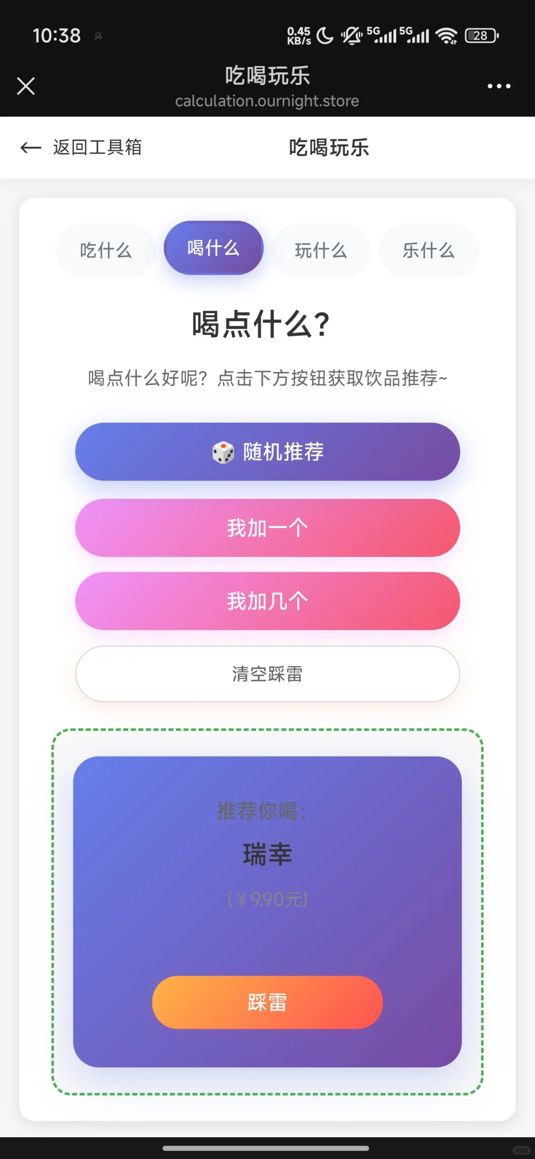 实用网页小工具推荐