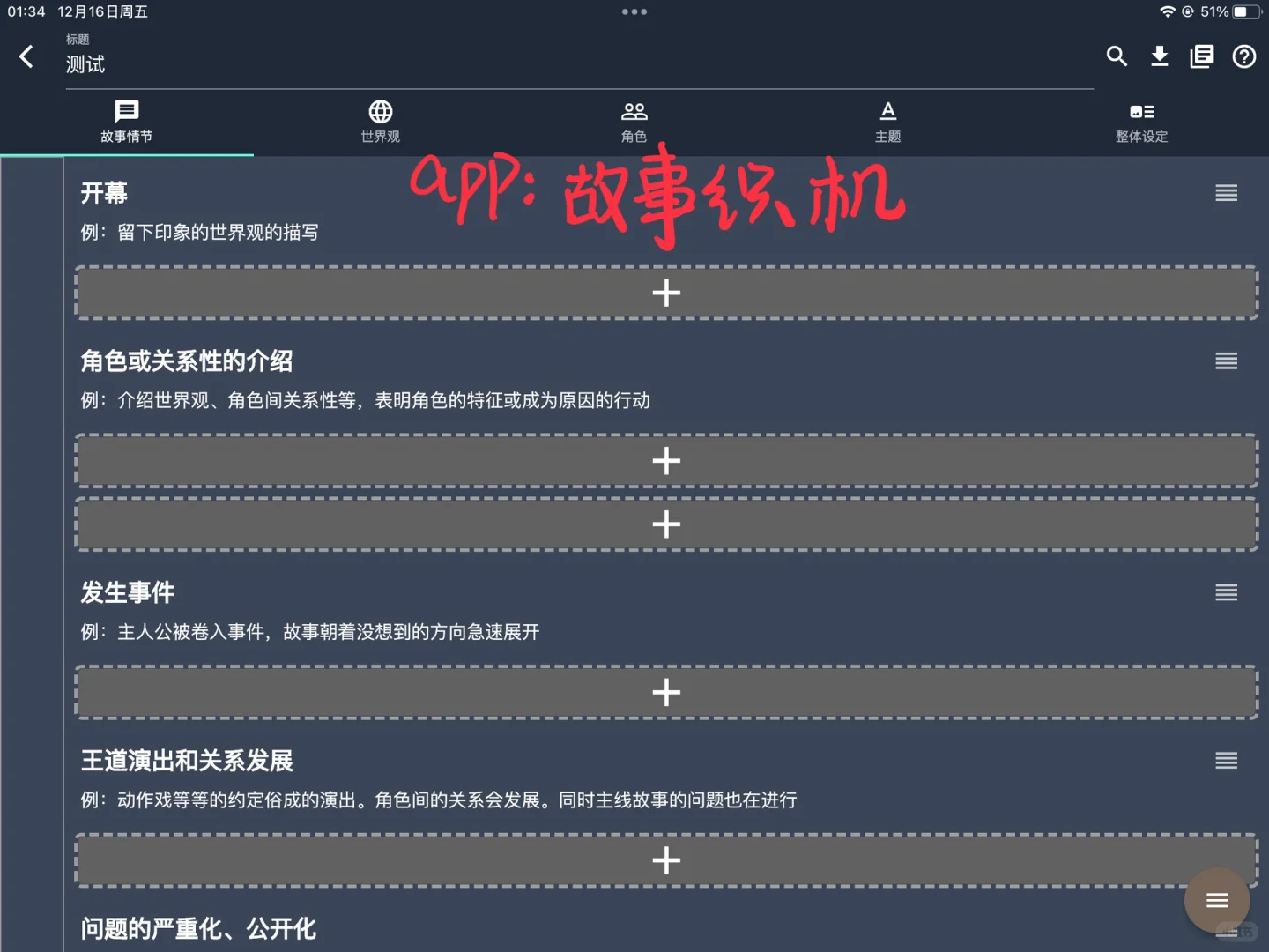 自用推荐｜影视创作的16个必备软件，超好用