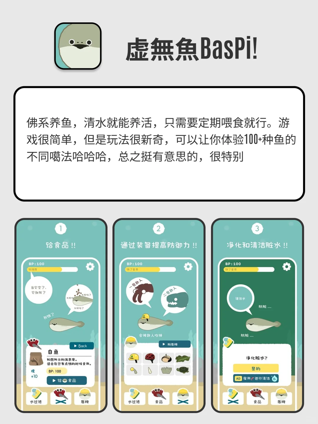 云养小宠物，超级治愈，打发时间一定要玩💓