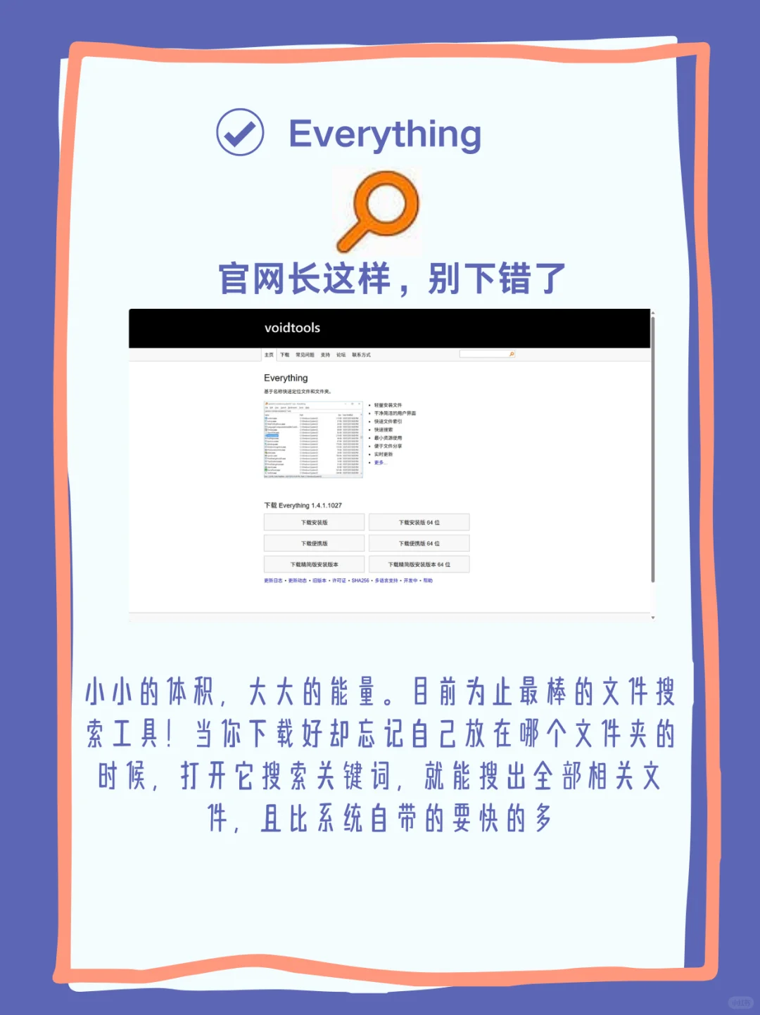 🚀 新电脑必装的5款软件！小白直接抄作业