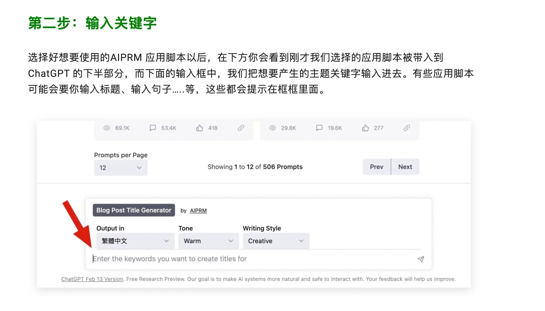 今日分享 4.18 AIPRM 插件