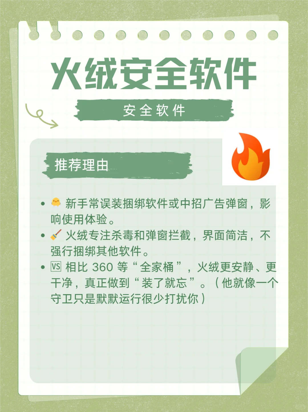 电脑必装应用清单