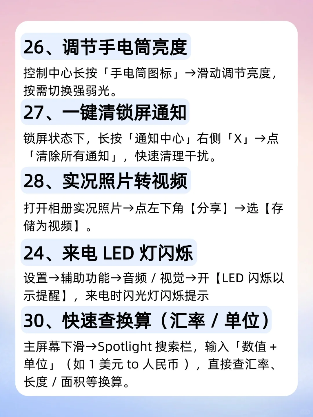 33个iPhone隐藏功能㊙️不会=白买