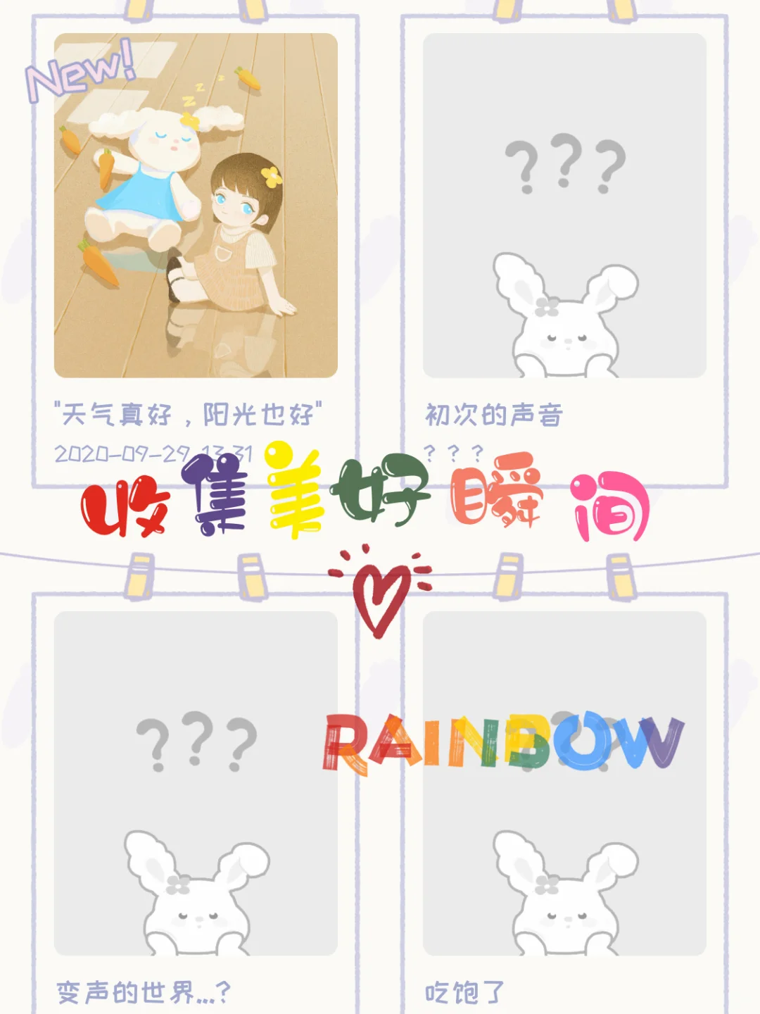 【录音兔】🥕小众可爱！可以玩的录音app