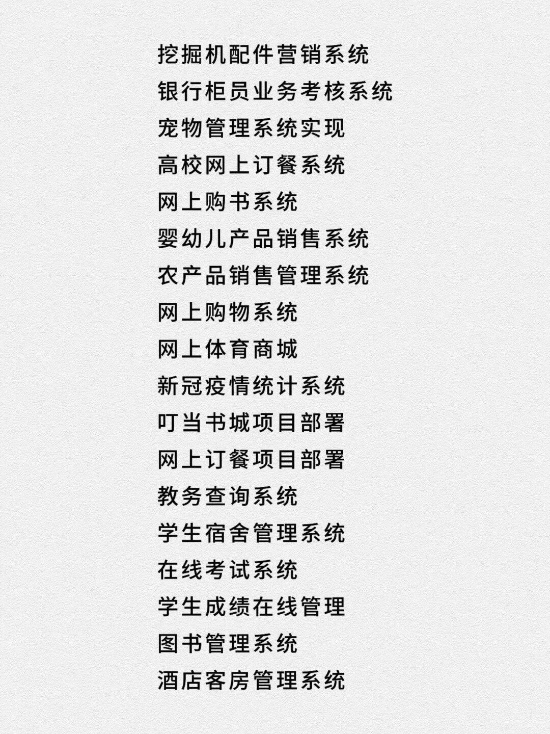 完善源码，拿走直接用！