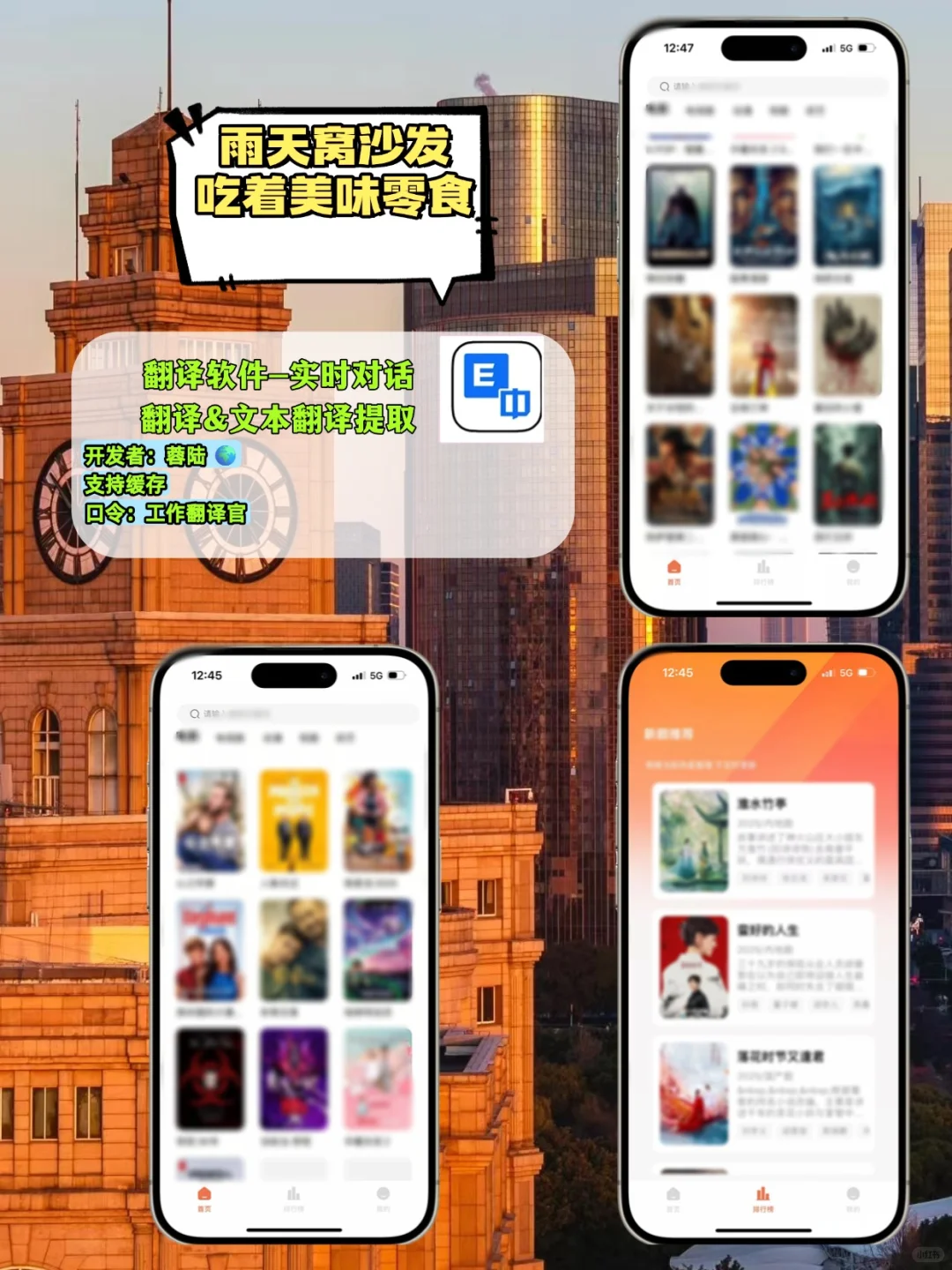 抠门女大のAPP私藏✨