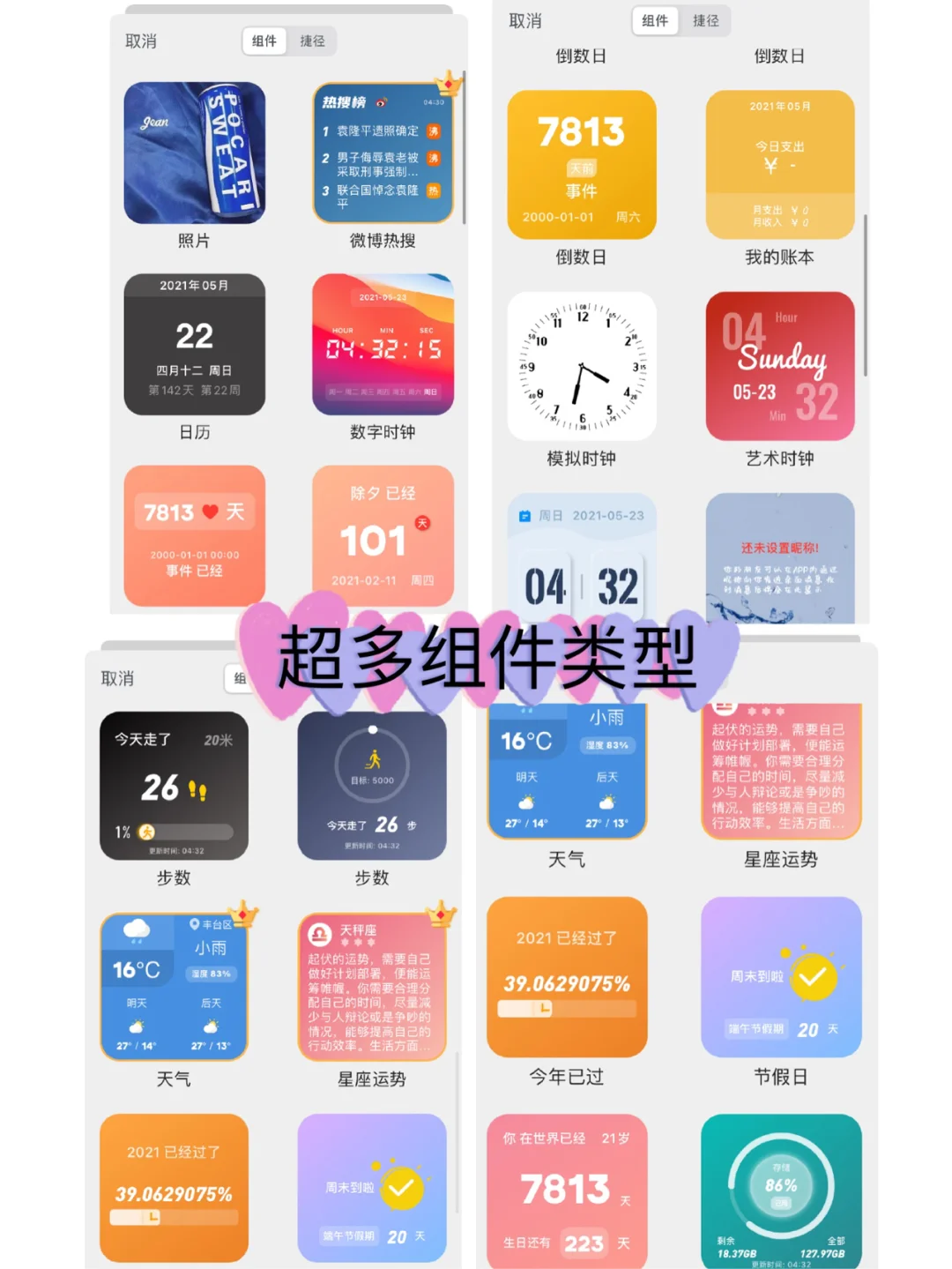 iPhone美乐蒂装扮桌面快速换图标和插件教程