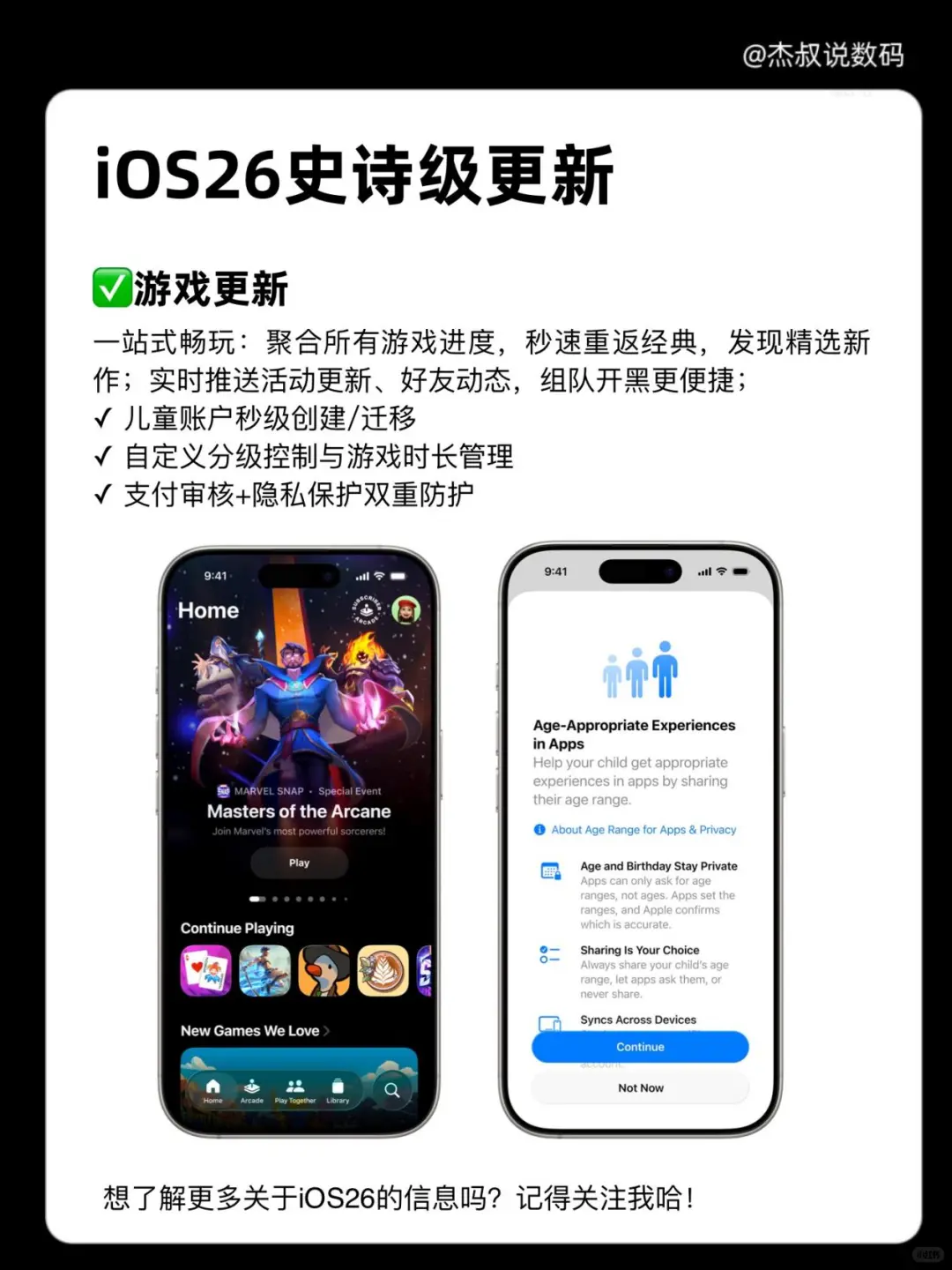 一篇看懂iOS26的所有更新❗️小白必看❗️