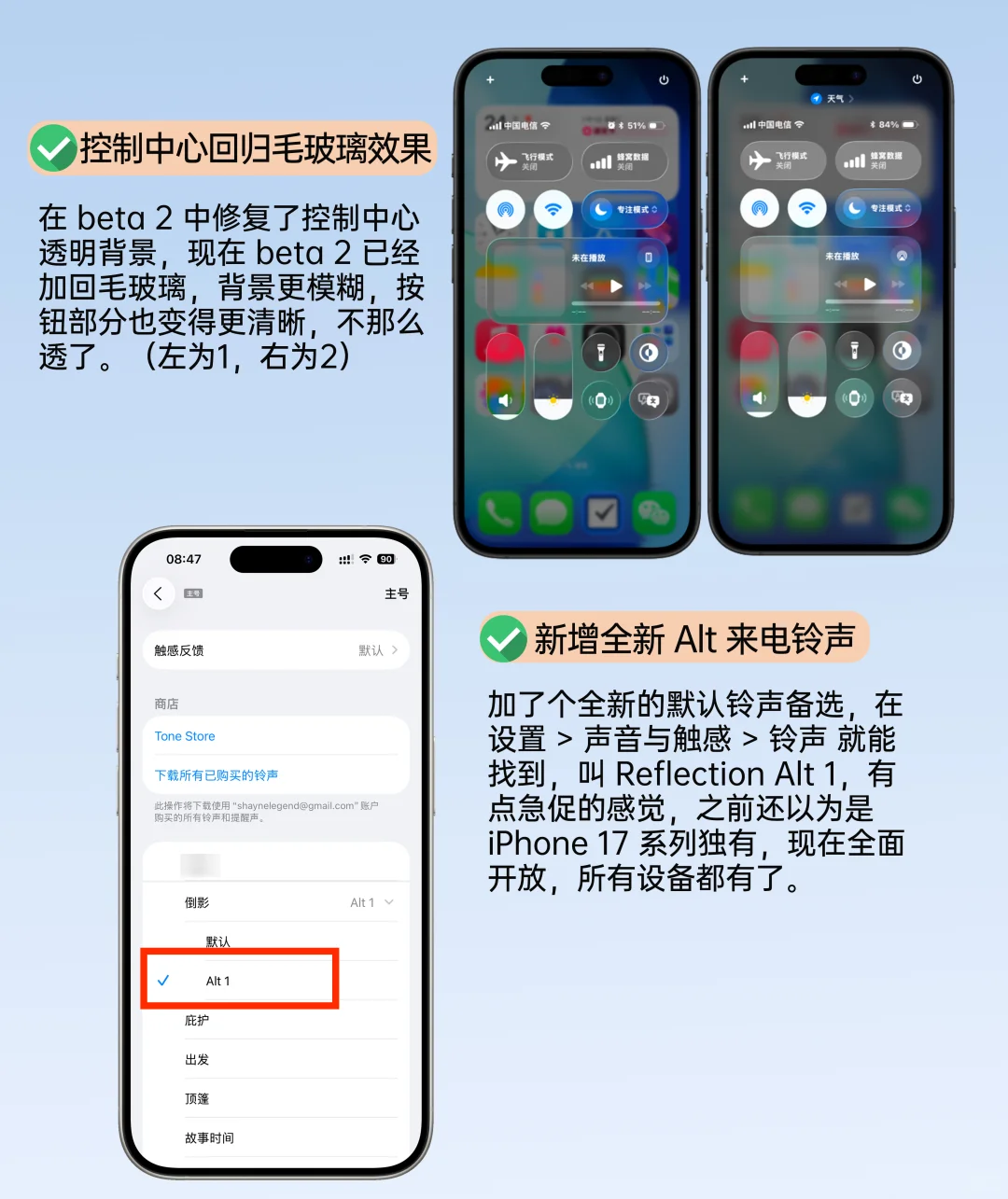 iOS 26 beta2更新详解
