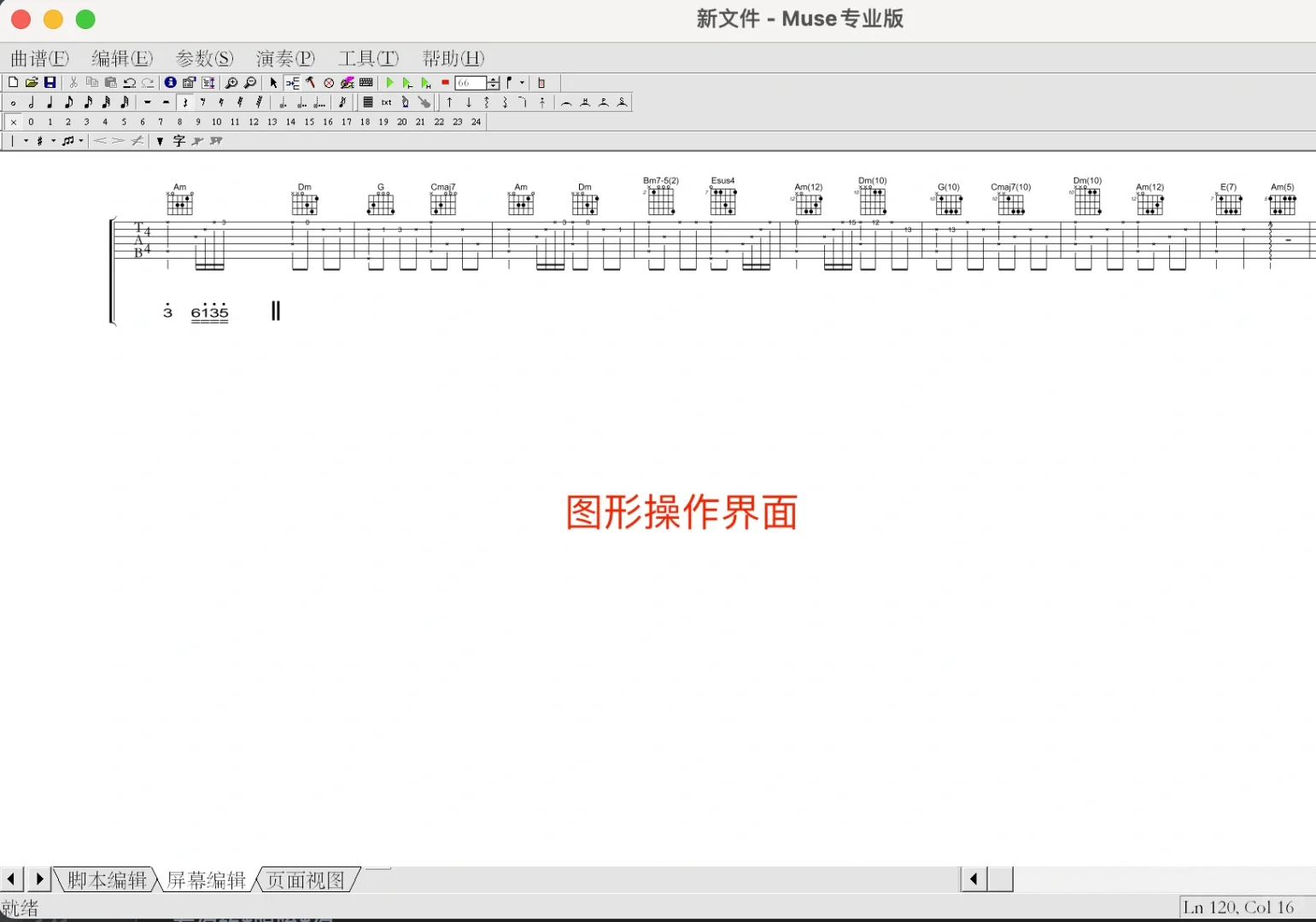 程序代码制作吉他谱是什么样的体验？