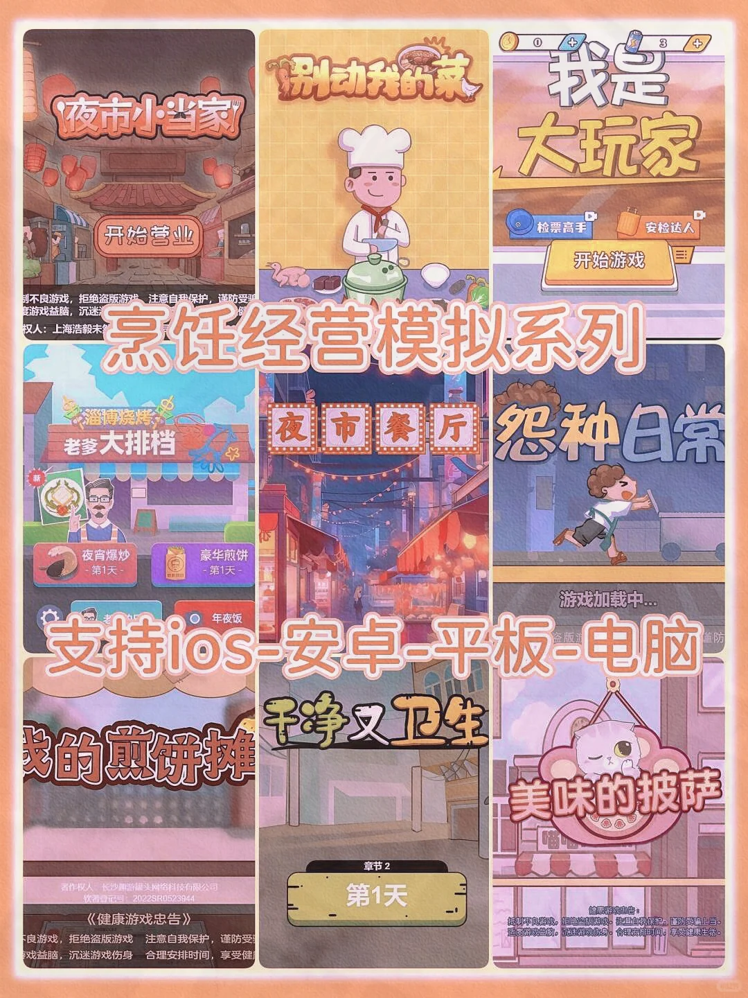 免费分享1000➕小游戏合集