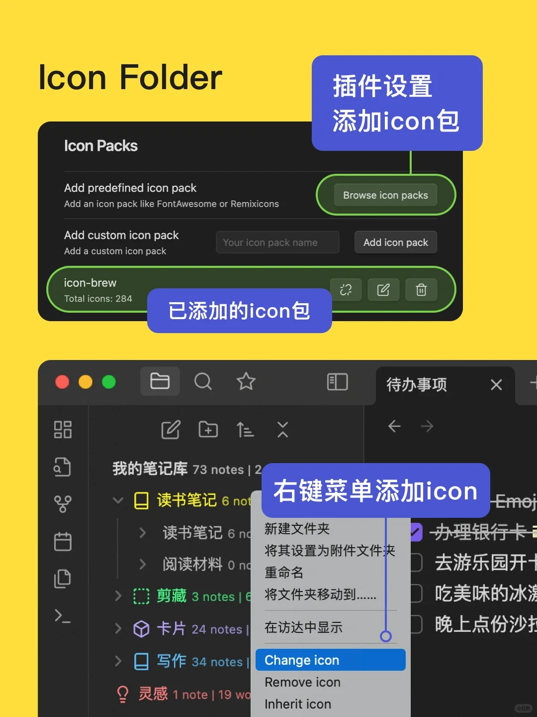 让 Obsidian 的文件夹更好用