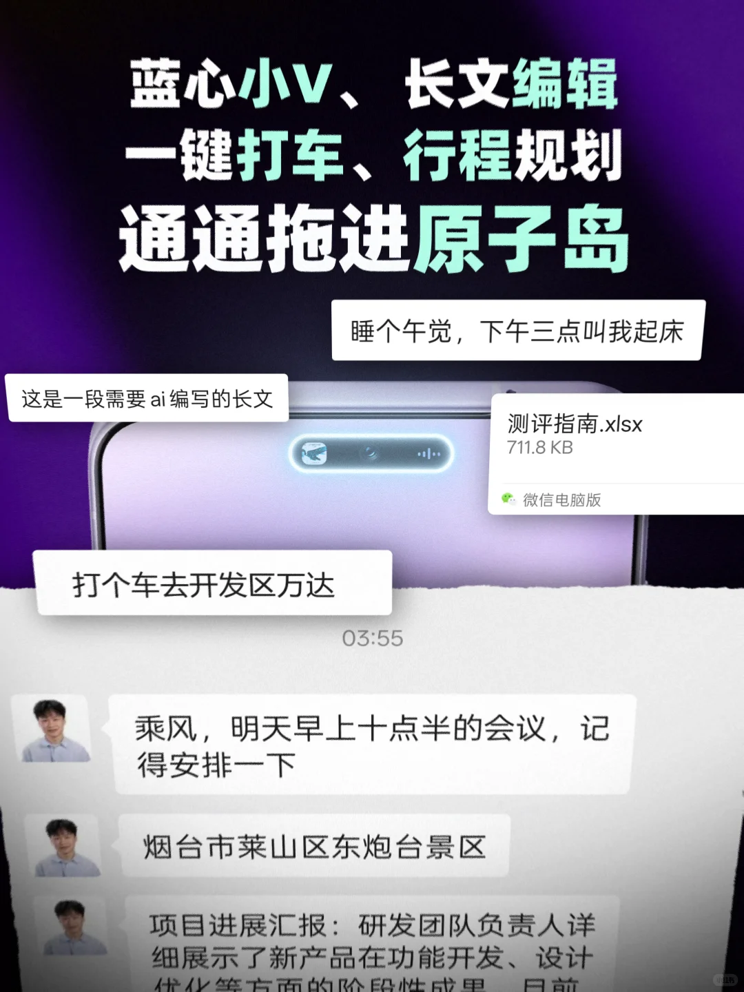 解锁手机完全体！